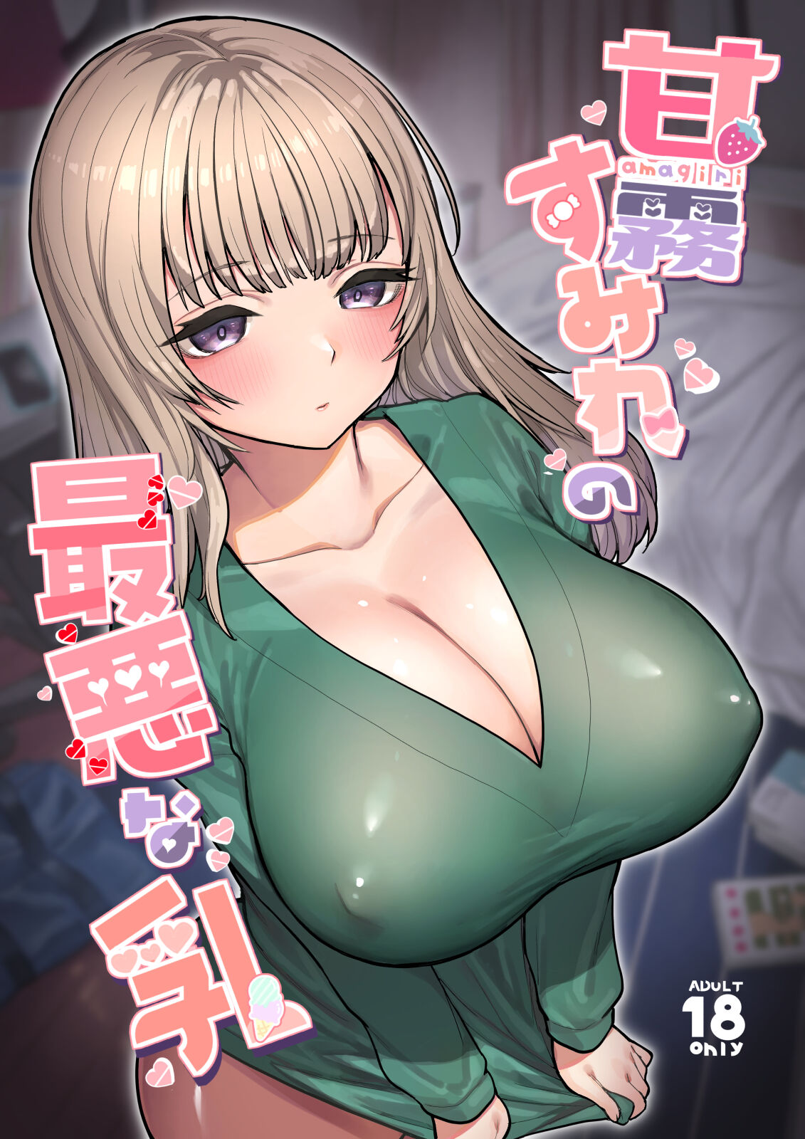 Amagiri Sumire no Saiaku na Chichi - Page 1