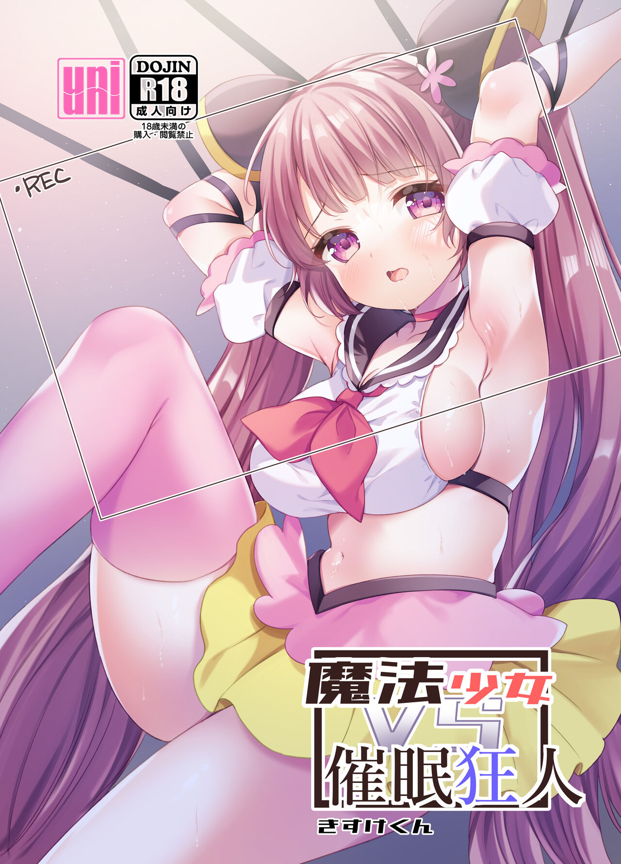 Mahou Shoujo VS Saimin Kyoujin - Page 1