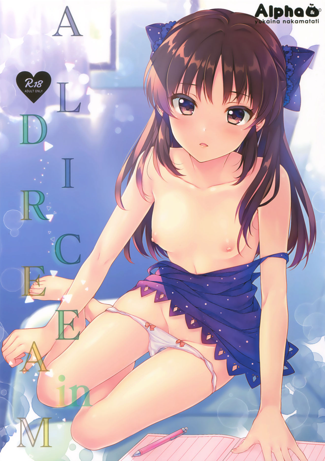 ALICE in DREAM - Page 1