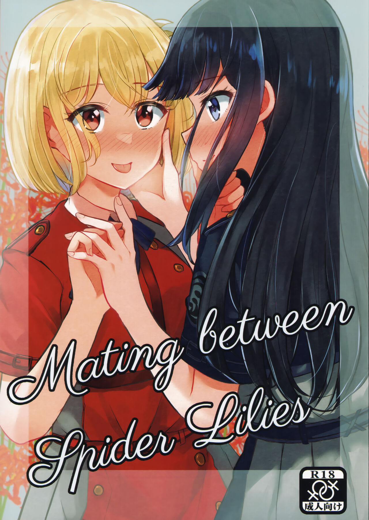 Mating between Spider Lilies - Page 1