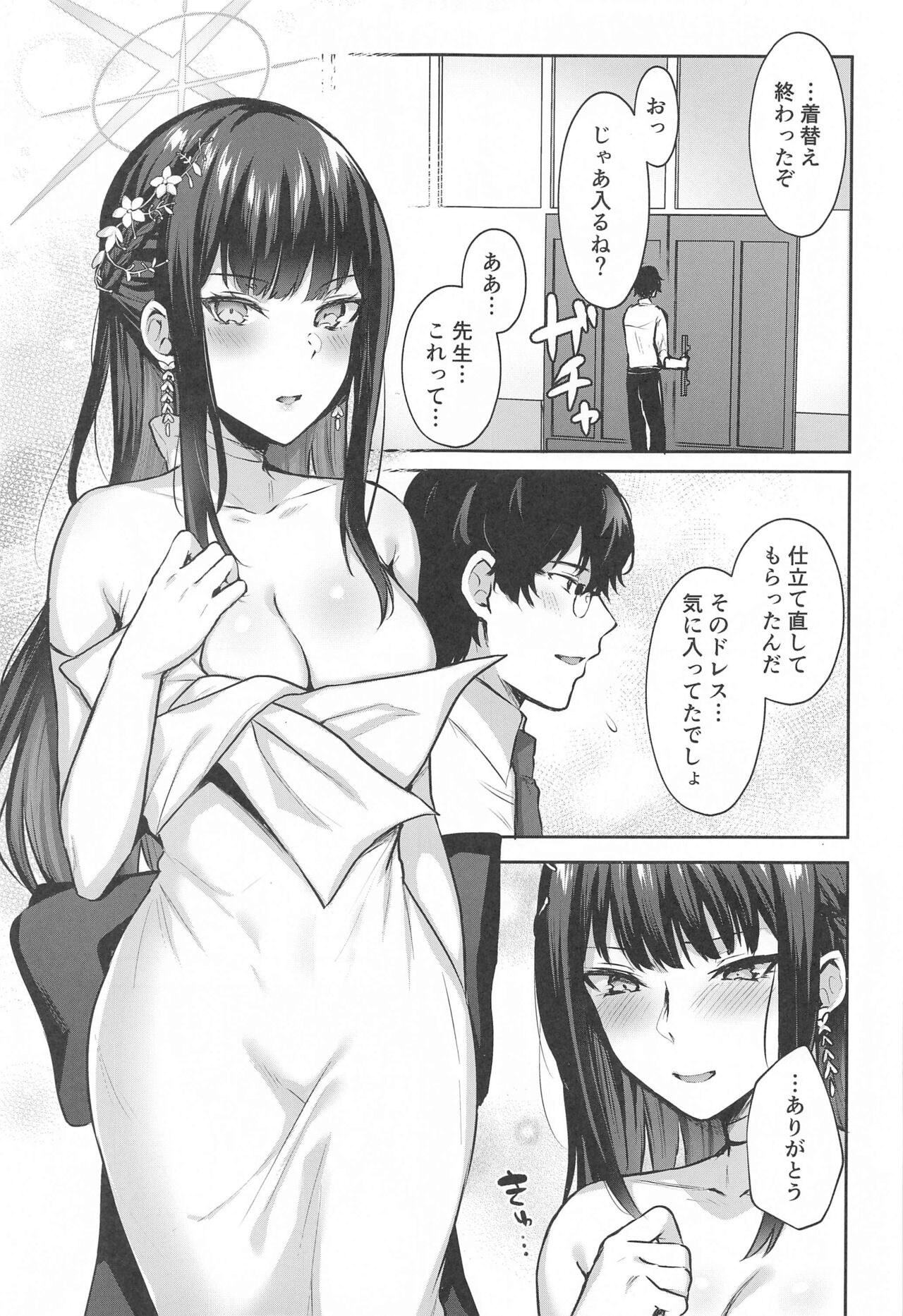 Joumae curtain call - Page 2