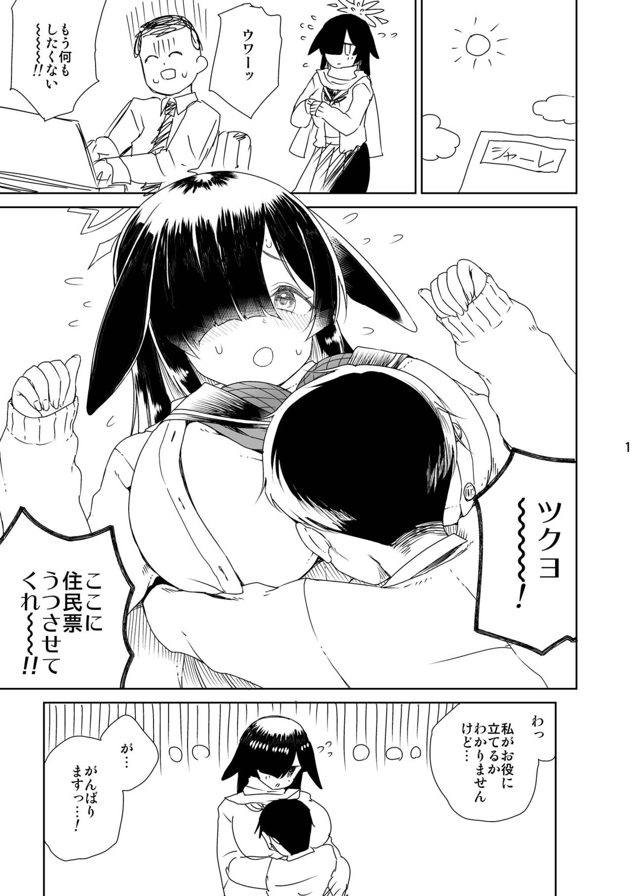 NINJUSTU - Page 2