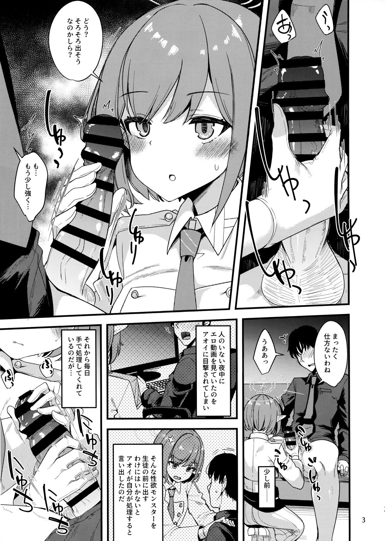 Mainichi Aoi - Page 2