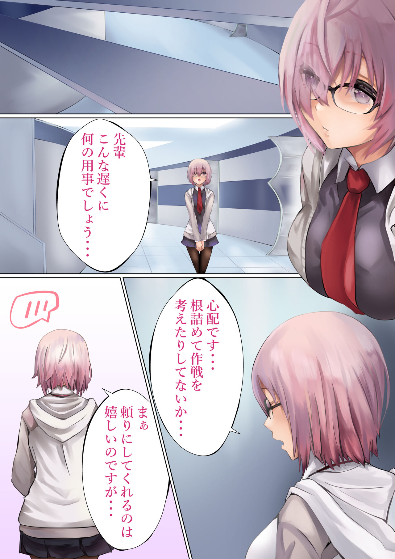 Ready? - Page 2