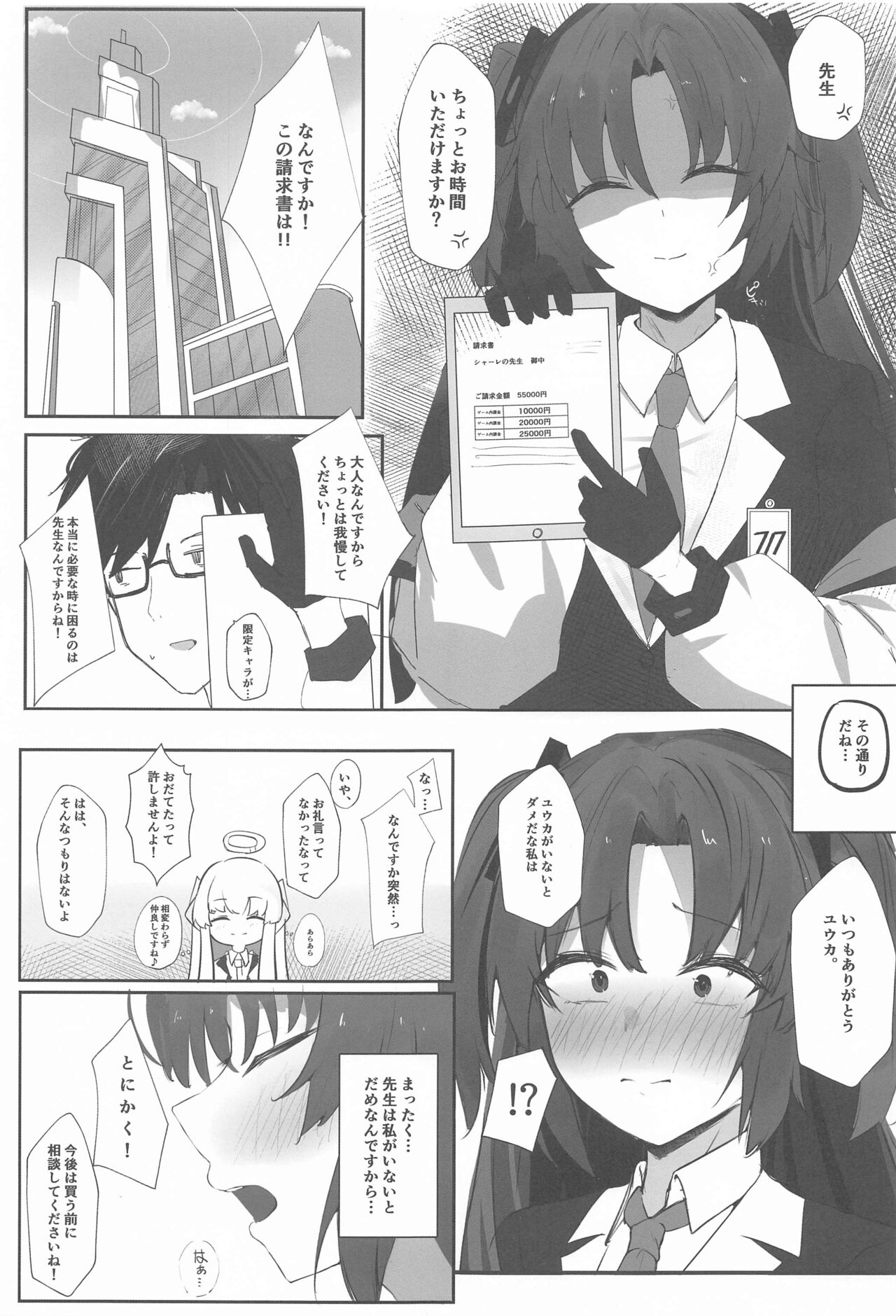 Self Broken Heart - Page 2