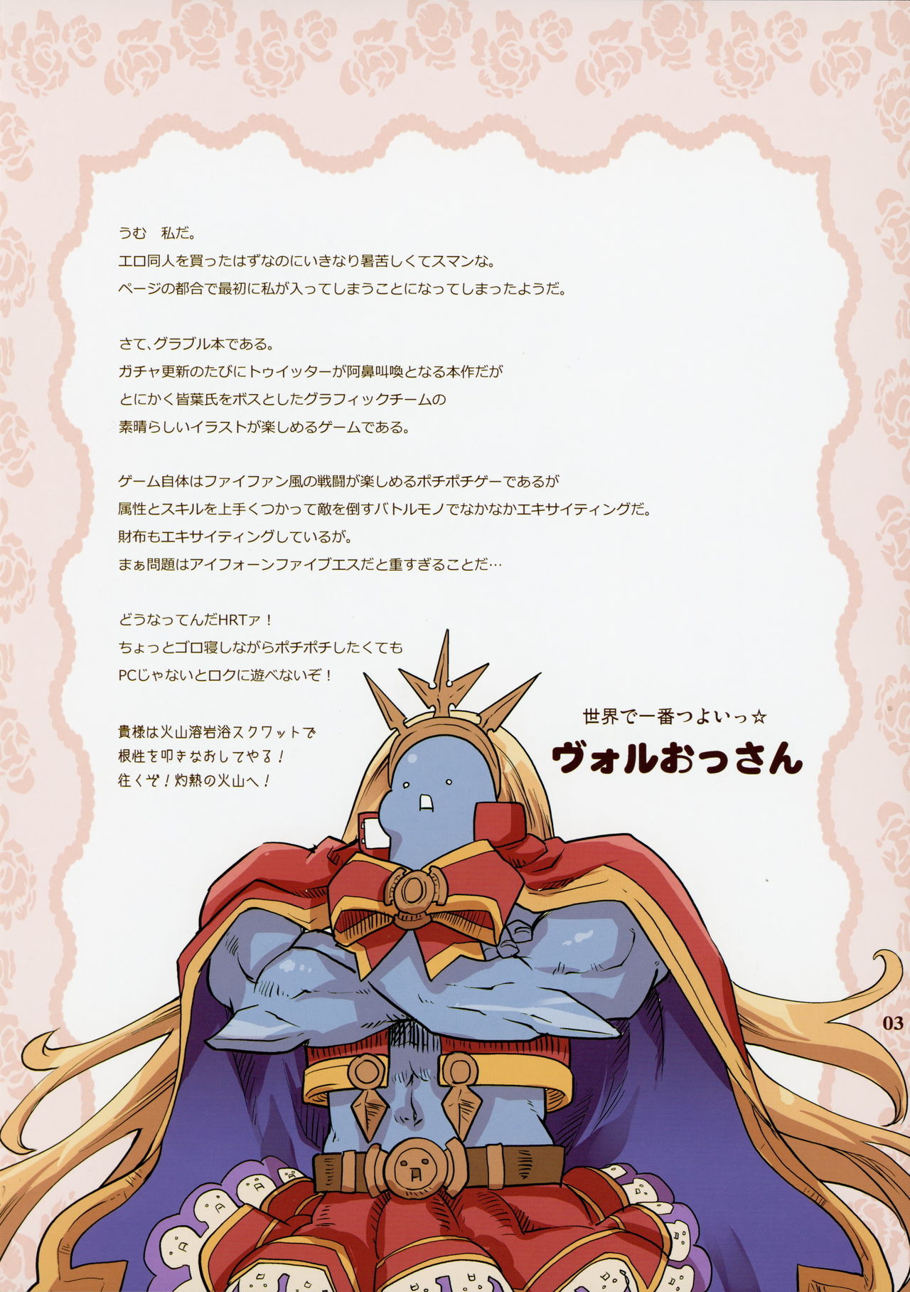 GRANCOLOR FANTASY - Page 2