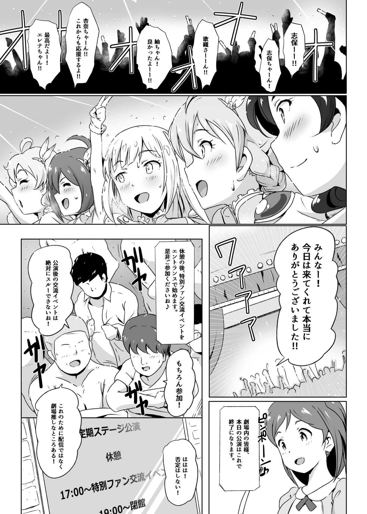 Safe Sex In The Theater - Page 2