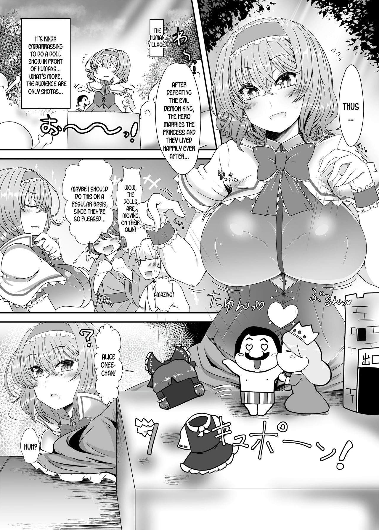 Saimin Grand Guignol - Page 2