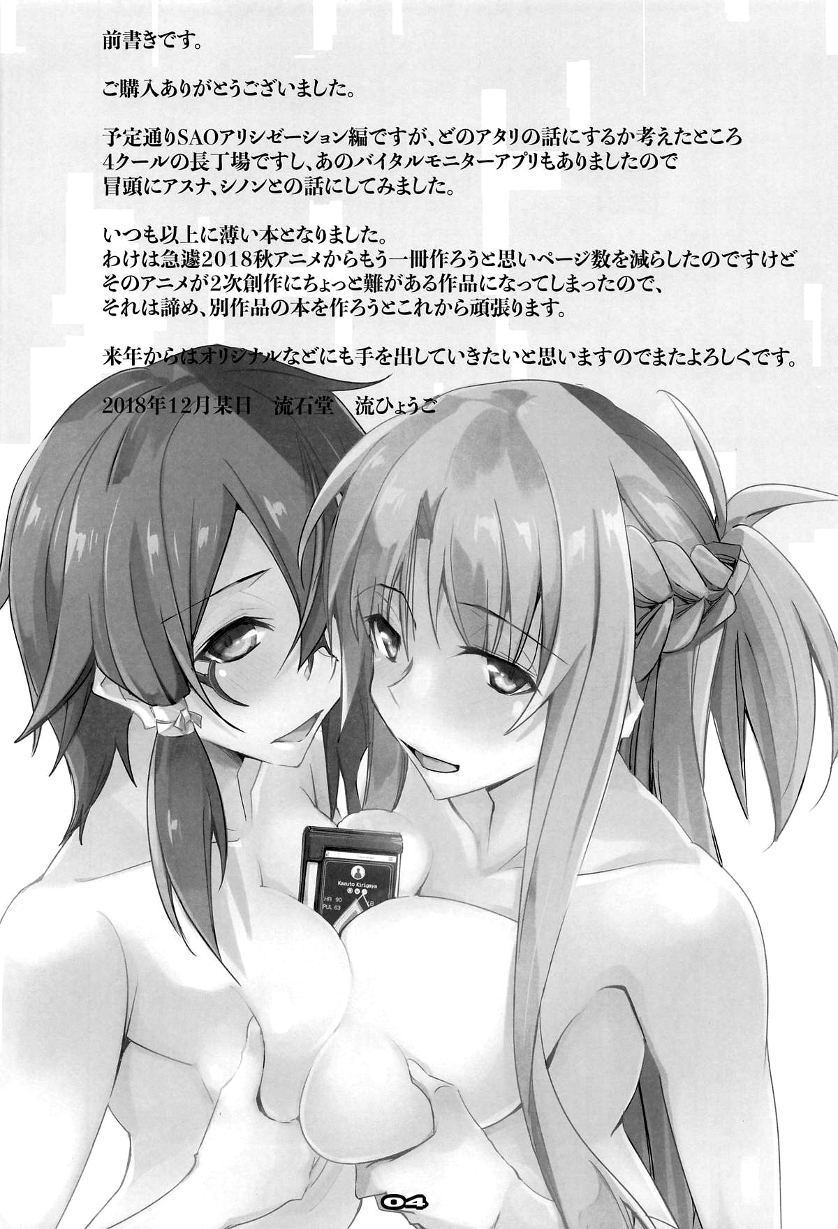 LS Monitor - Page 3