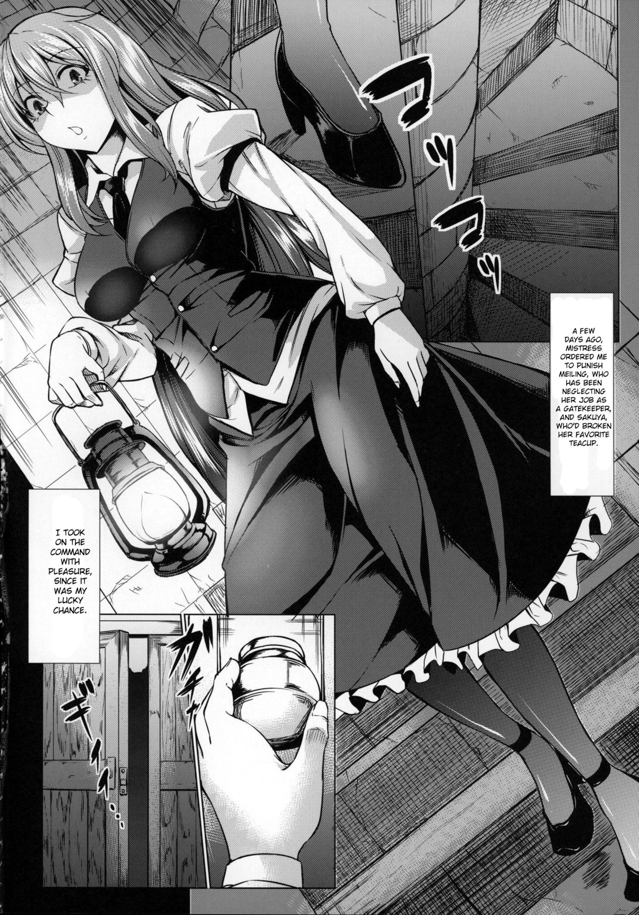 MeiSaku Choukyou Nikki - Page 3