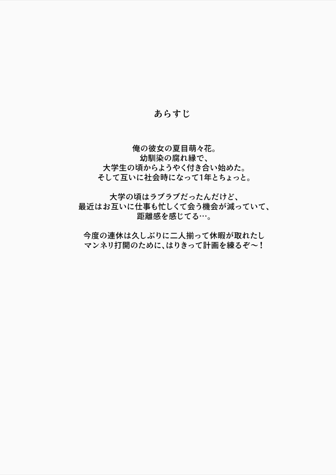 Hyakudaku no Tou - Page 3