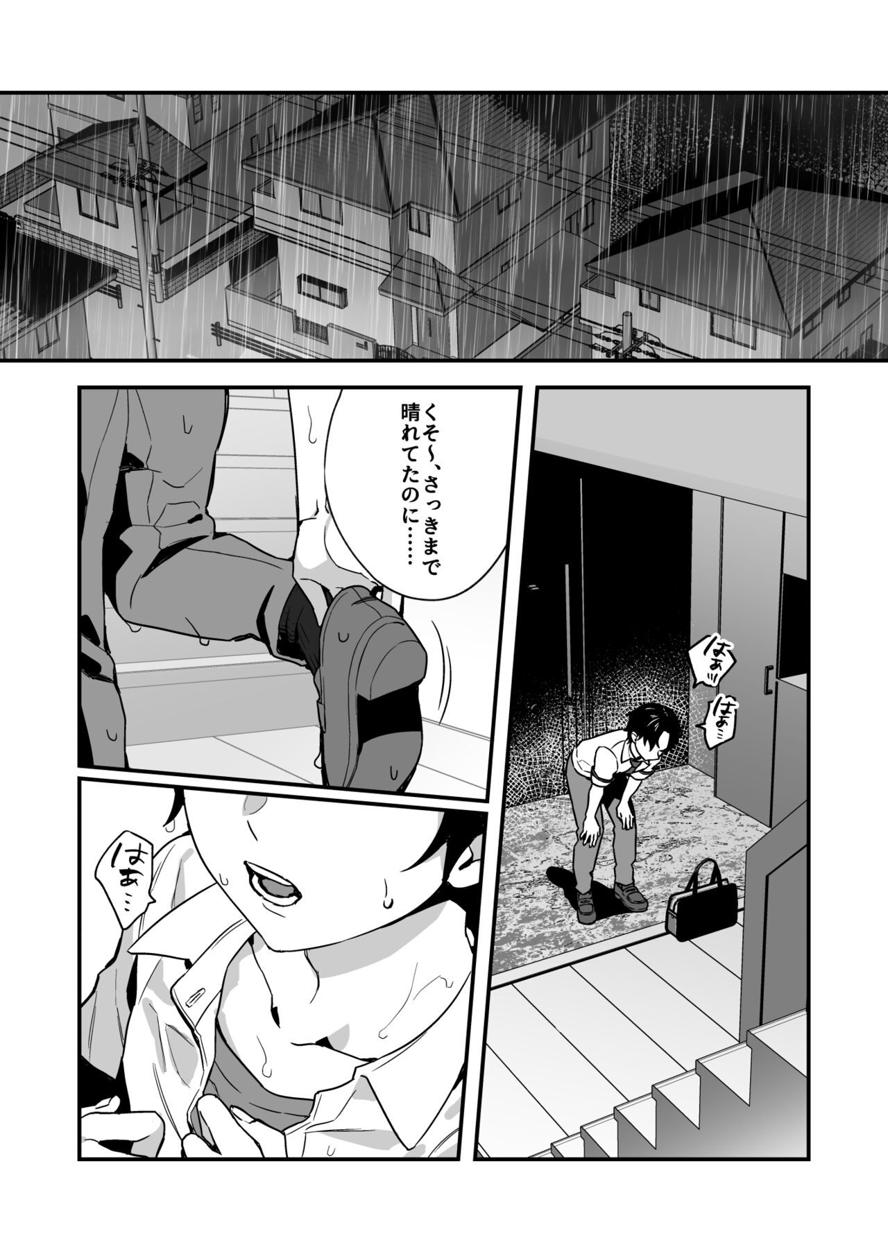 Yazuki Shimai no Hijou Shoku 2 - Page 3