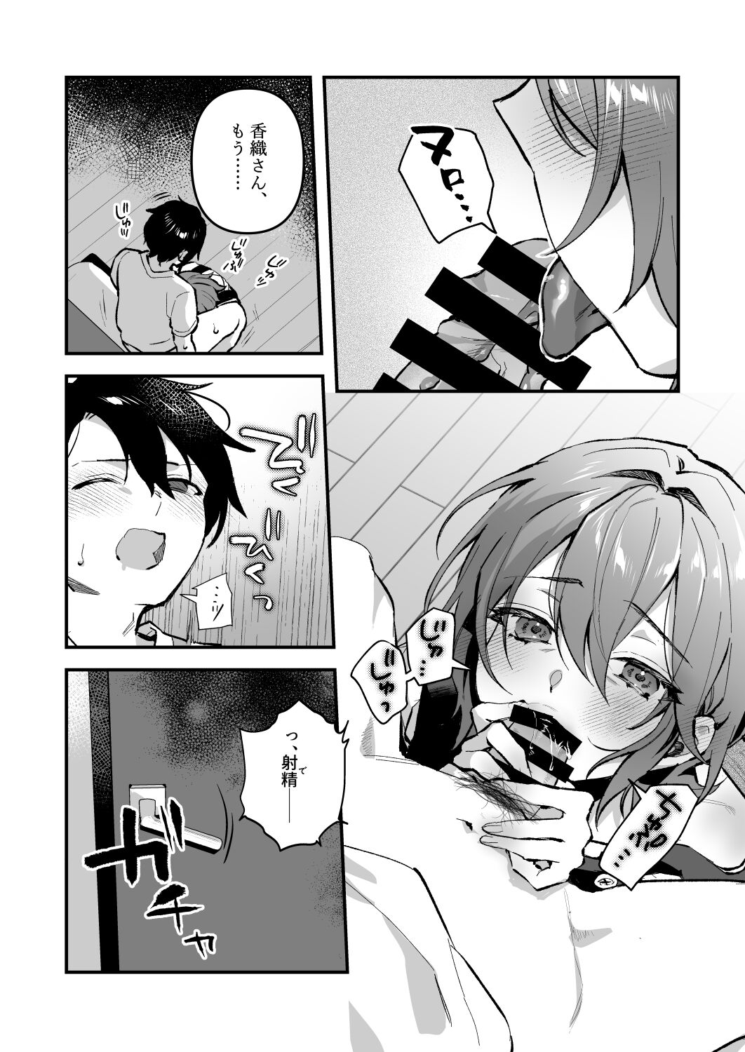 Yazuki Shimai no Hijou Shoku 4 - Page 3