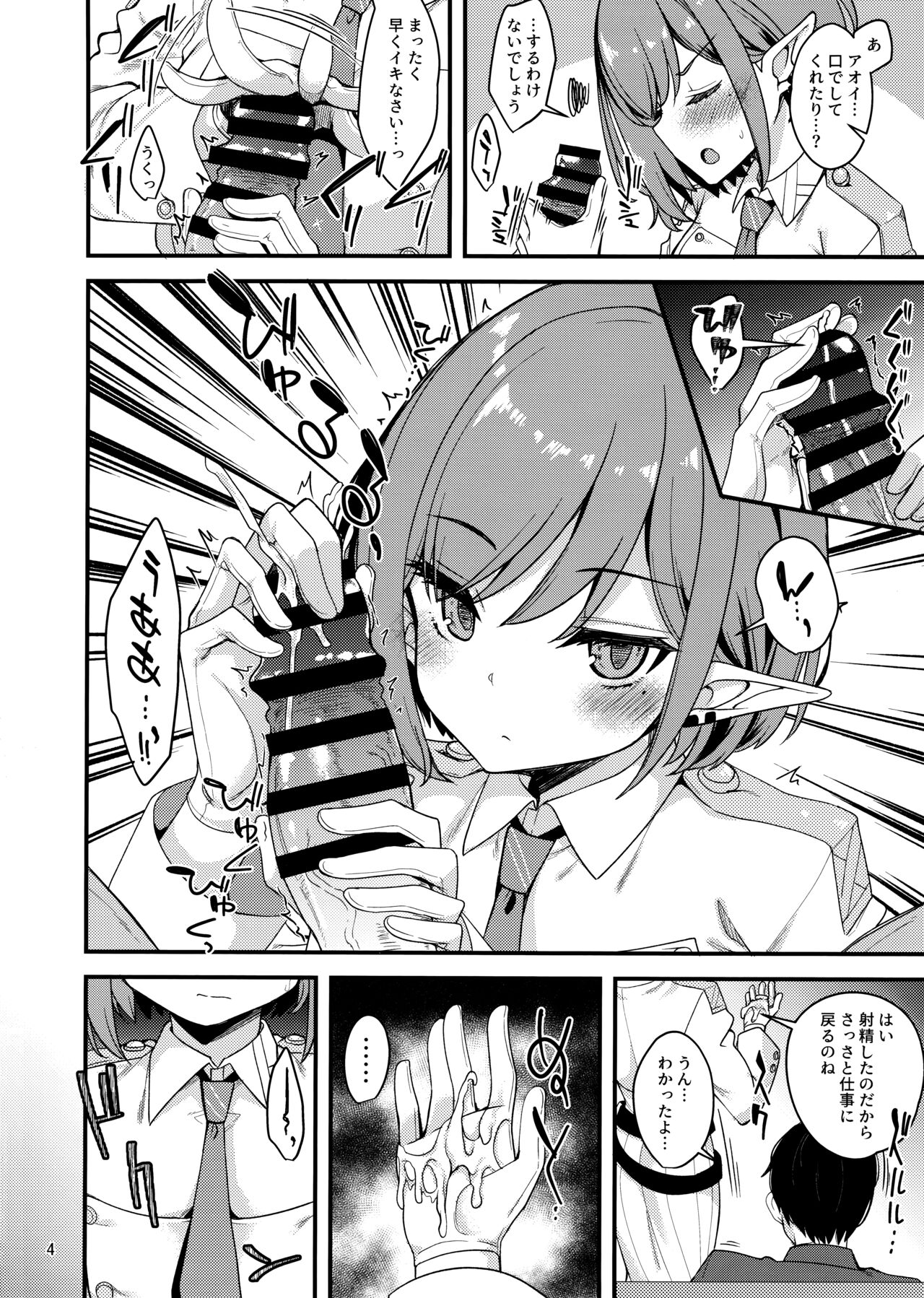 Mainichi Aoi - Page 3
