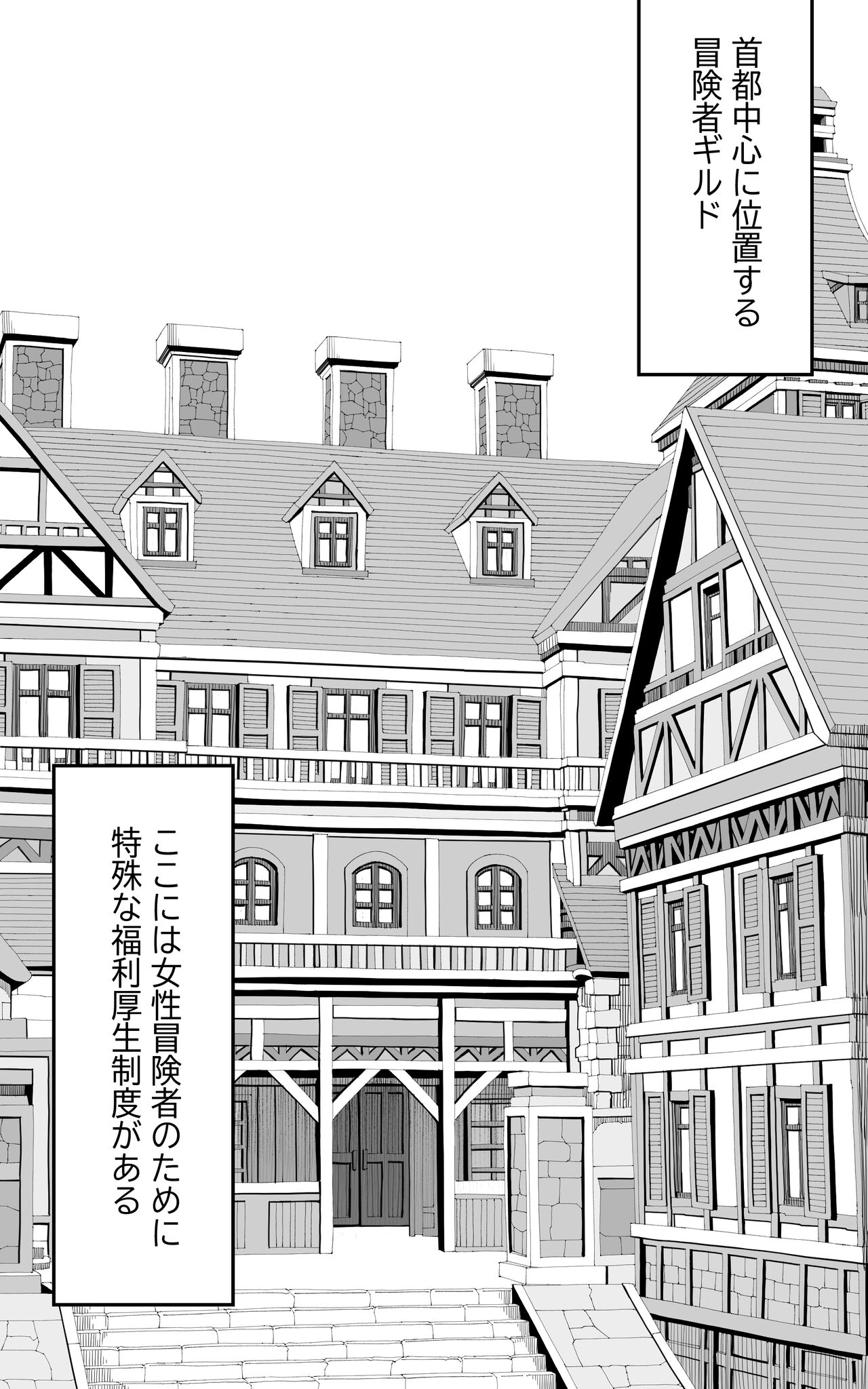 Isekai Papakatsu + - Page 3