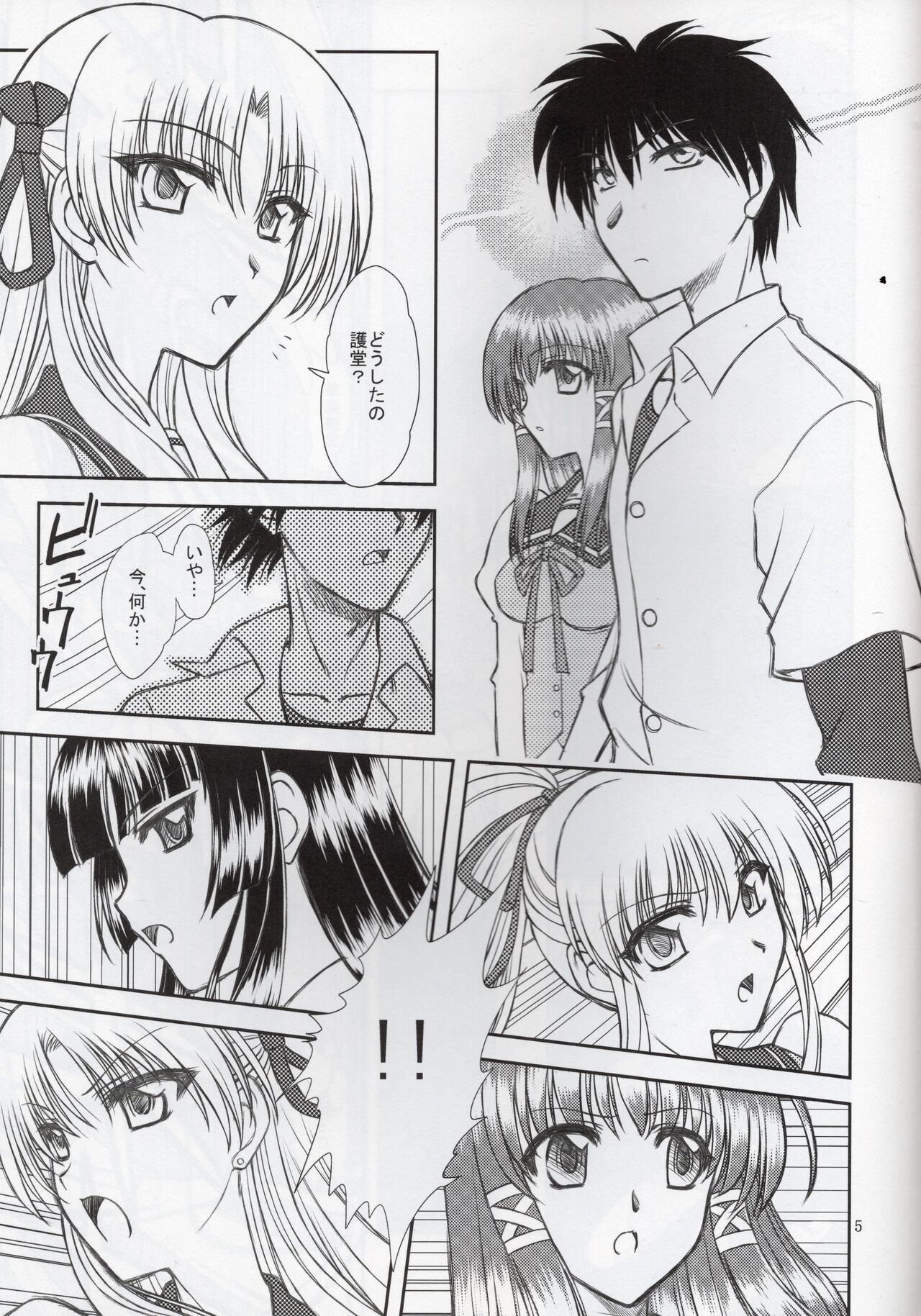 Hao Gensou Zenpen - Page 3