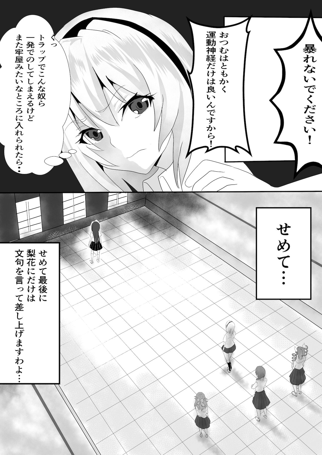 Sato 3105 – Kitarite 34 - Page 3