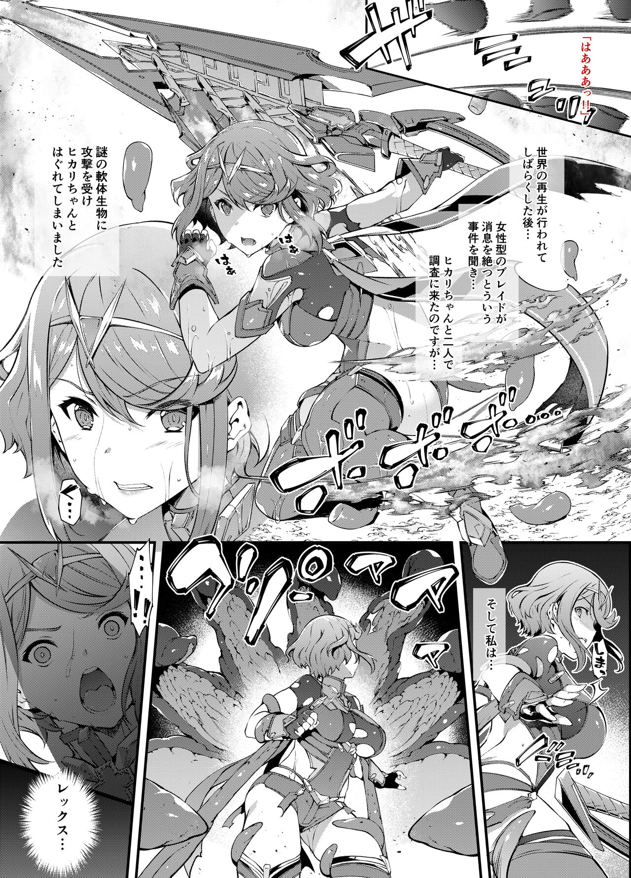 Fallen Blade - Page 3