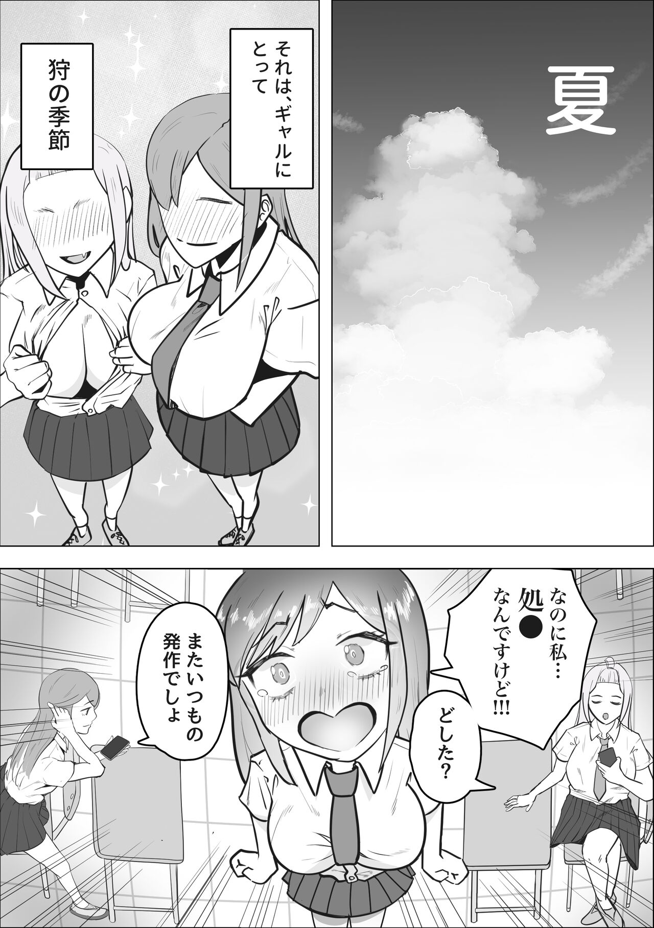 Gal ga Papakatsu ni Hamaru Riyuu - Page 3
