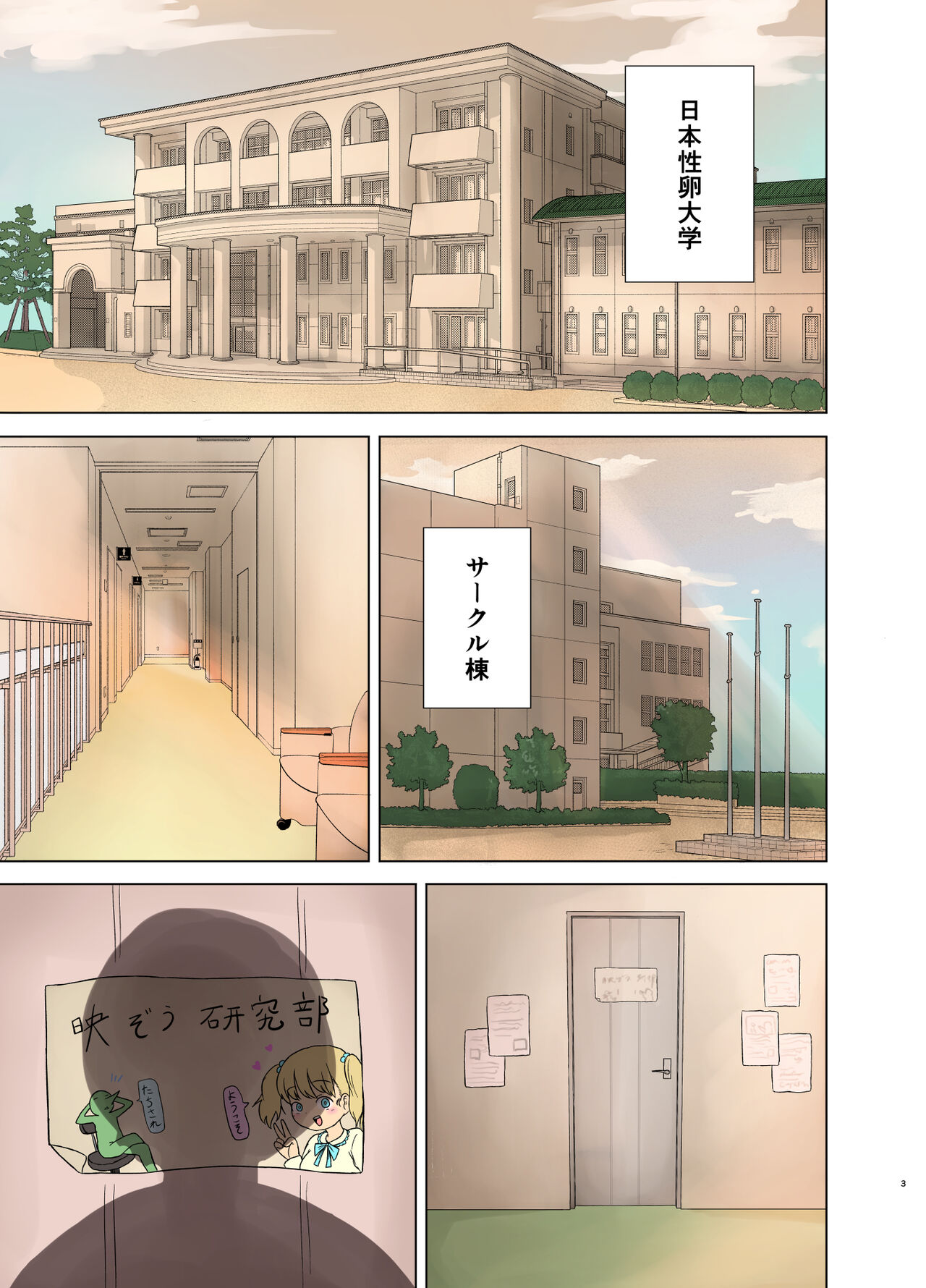 Otaku ni Koisuru Ohime-sama - Page 3