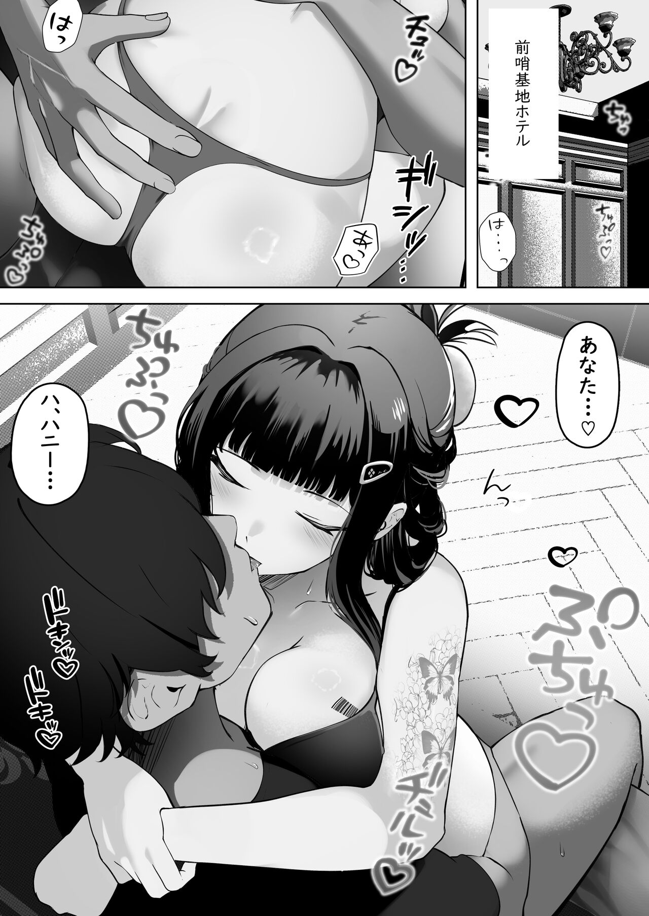 Daisuki - Page 3