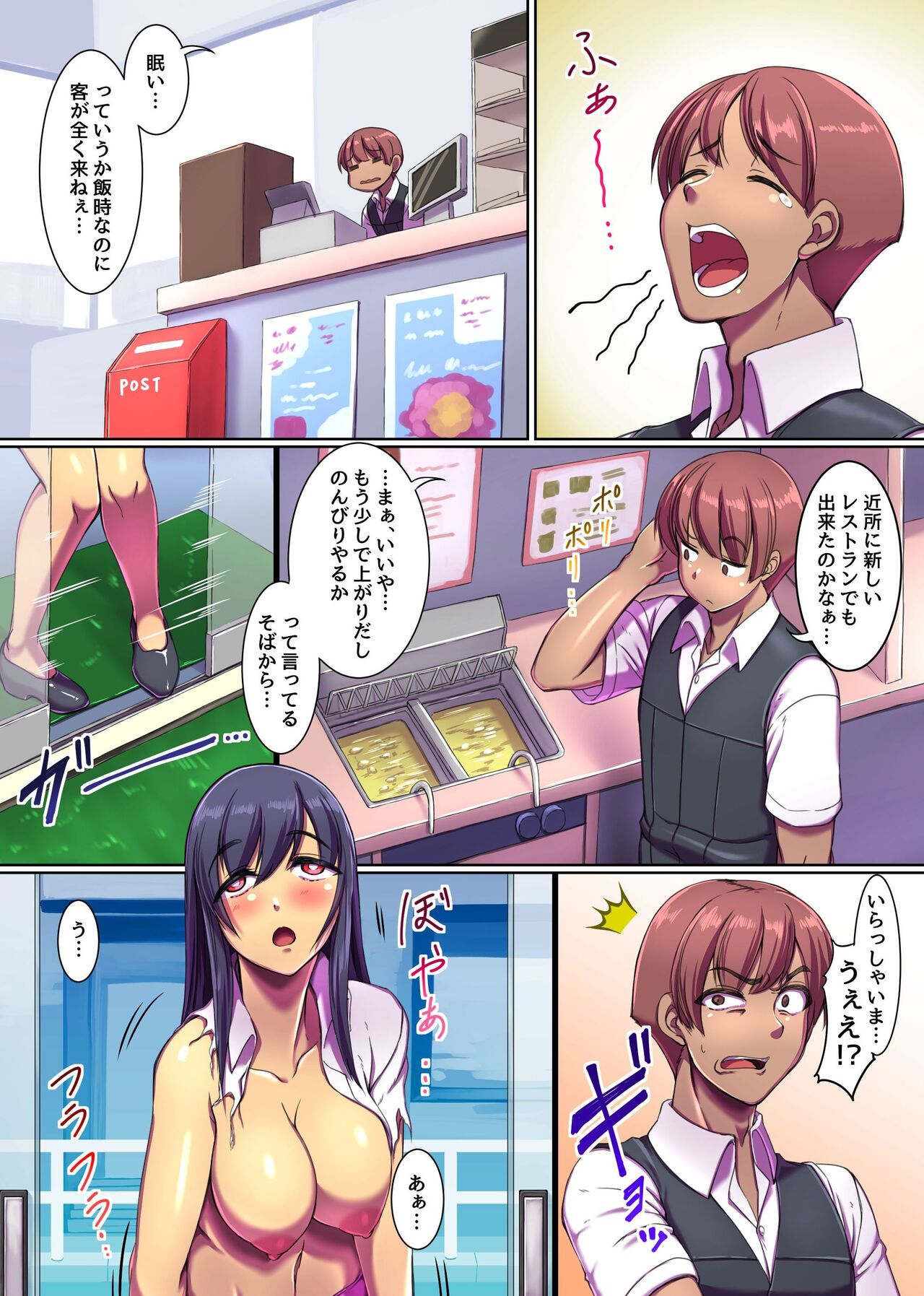 Bitch-ka Virus - Page 3