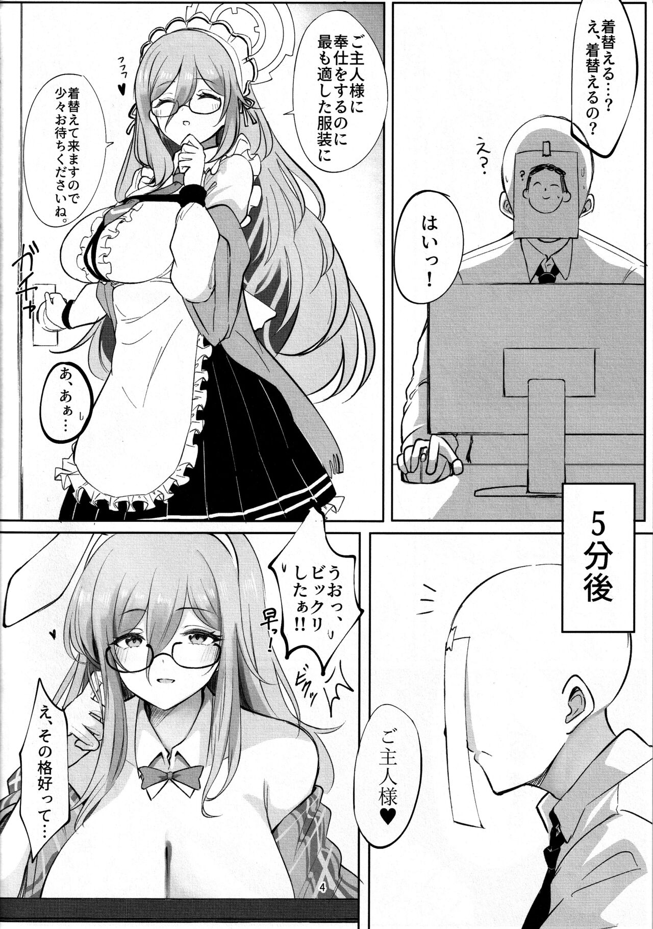Shiro Usagi no Houshi Kiroku - Page 3
