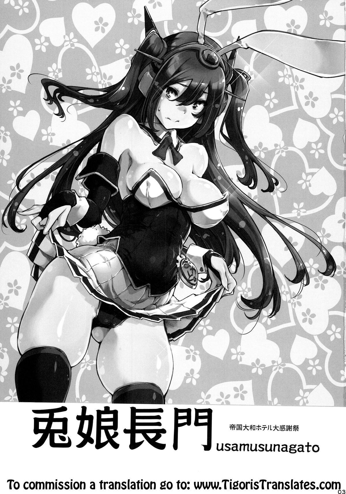 Usamusu Nagato - Page 3