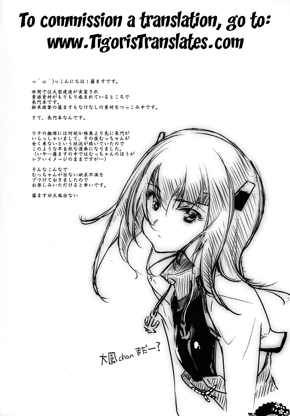 Matsuyoi Nagato - Page 3