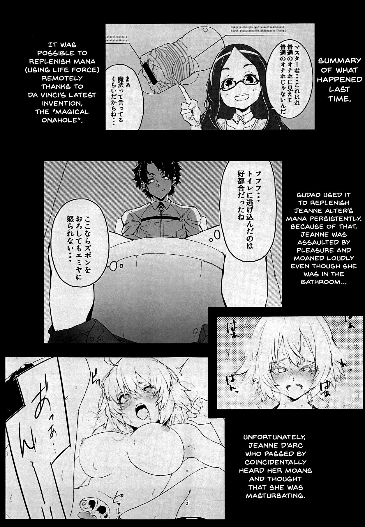 Uchi no Alter wa Choroi | Our Alter Is So Easy - Page 3