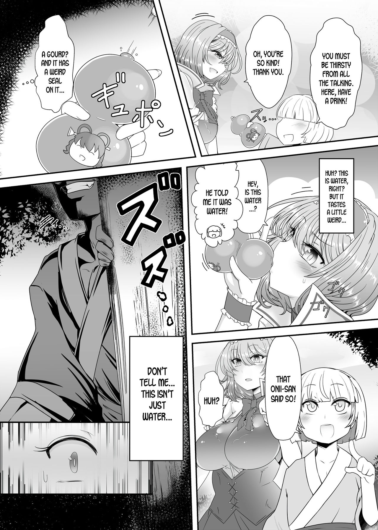 Saimin Grand Guignol - Page 3