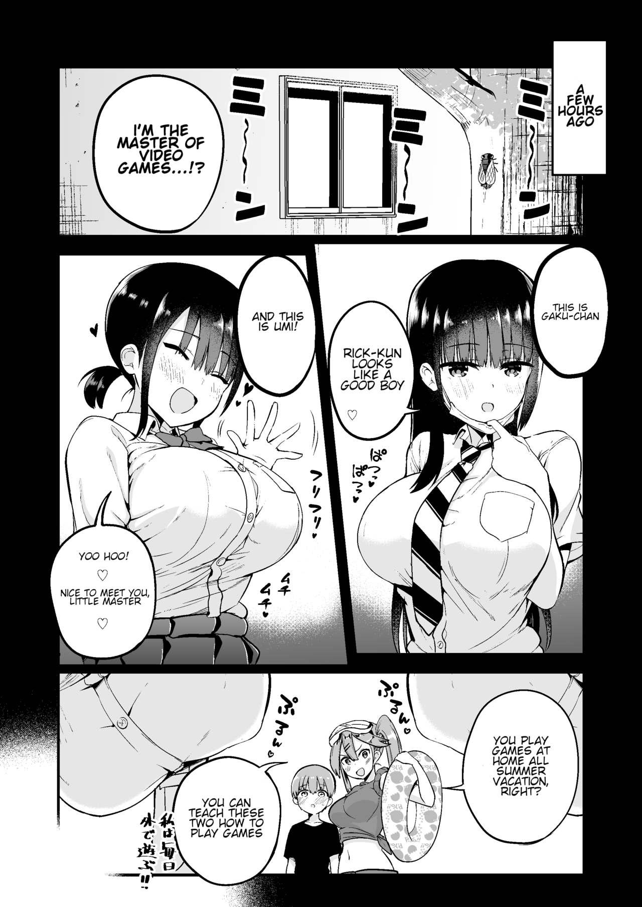 Rikkun, Game Umai ne. Kakkoii ne. - Page 3