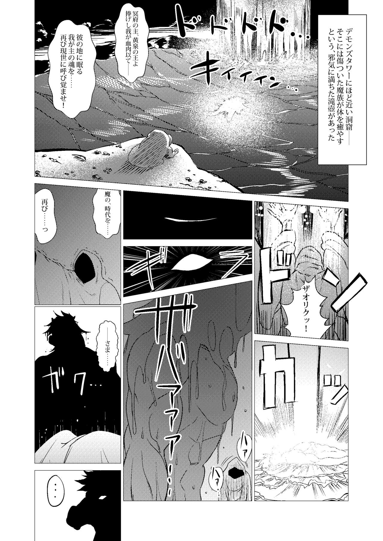 Zoku Uma Yome Hon - Page 3