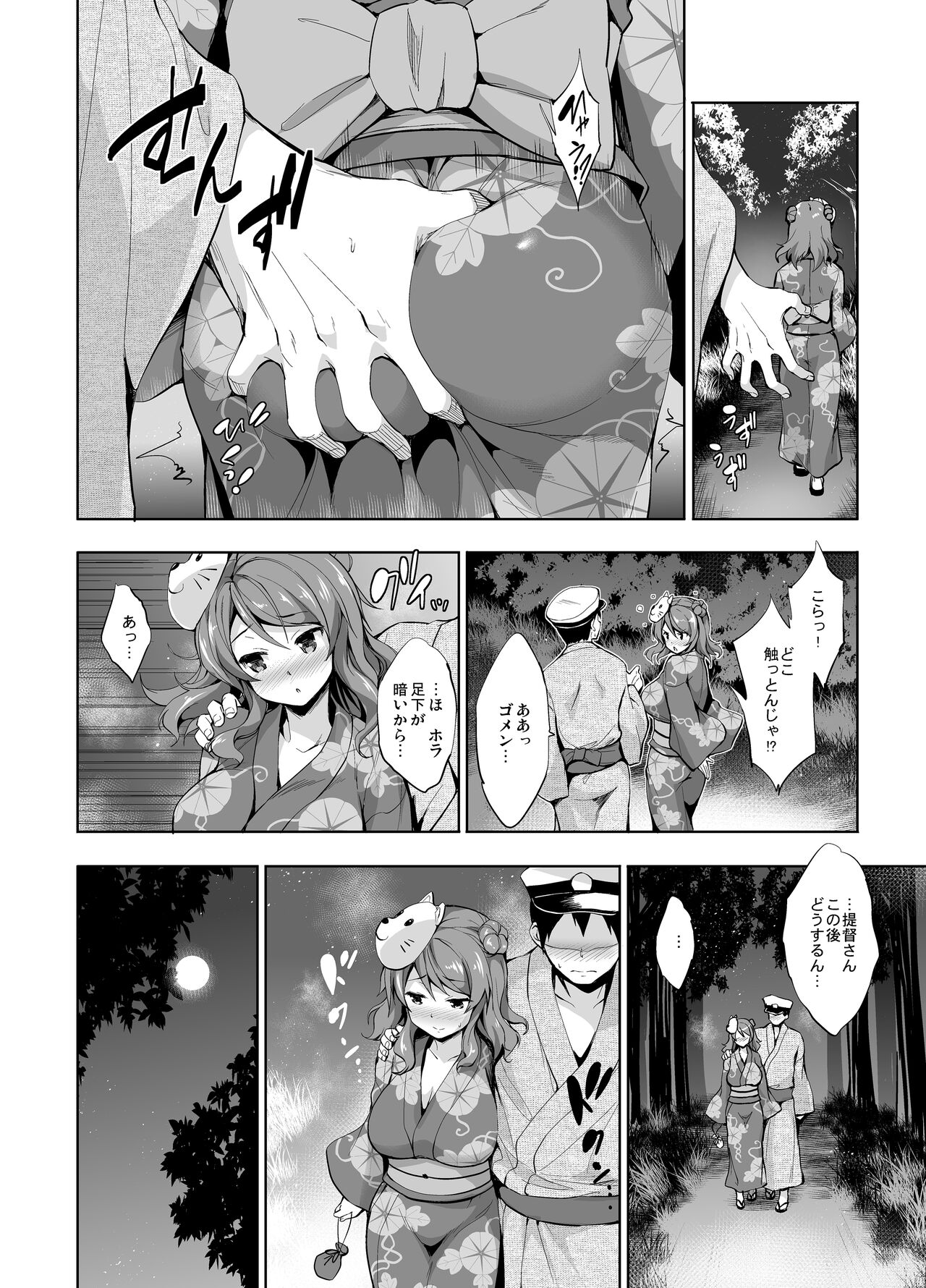 Kanpai – Jouji Mujoh Soushuuhen - Page 38