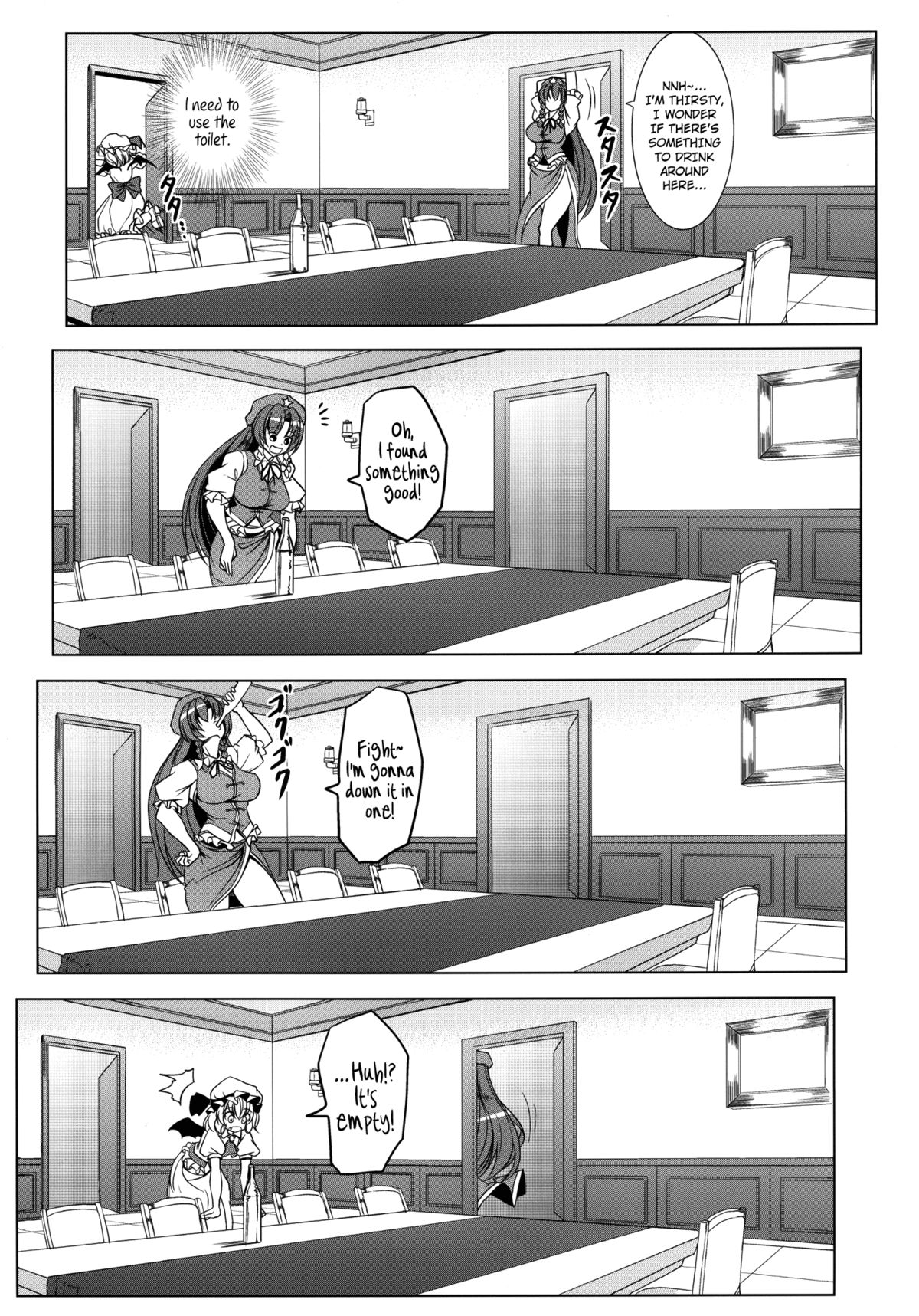 Delicious Head Maid - Page 4