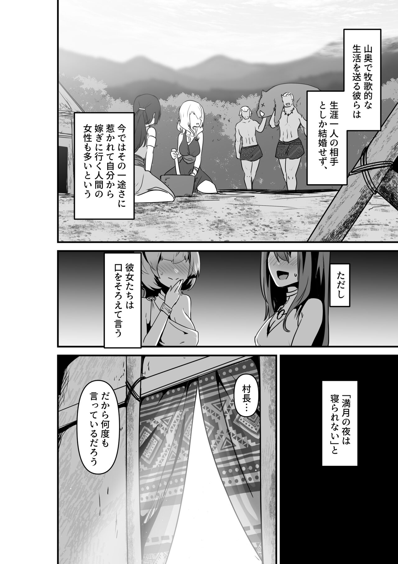 Elf to Orge ga Love-love Ecchi suru Ohanashi - Page 4