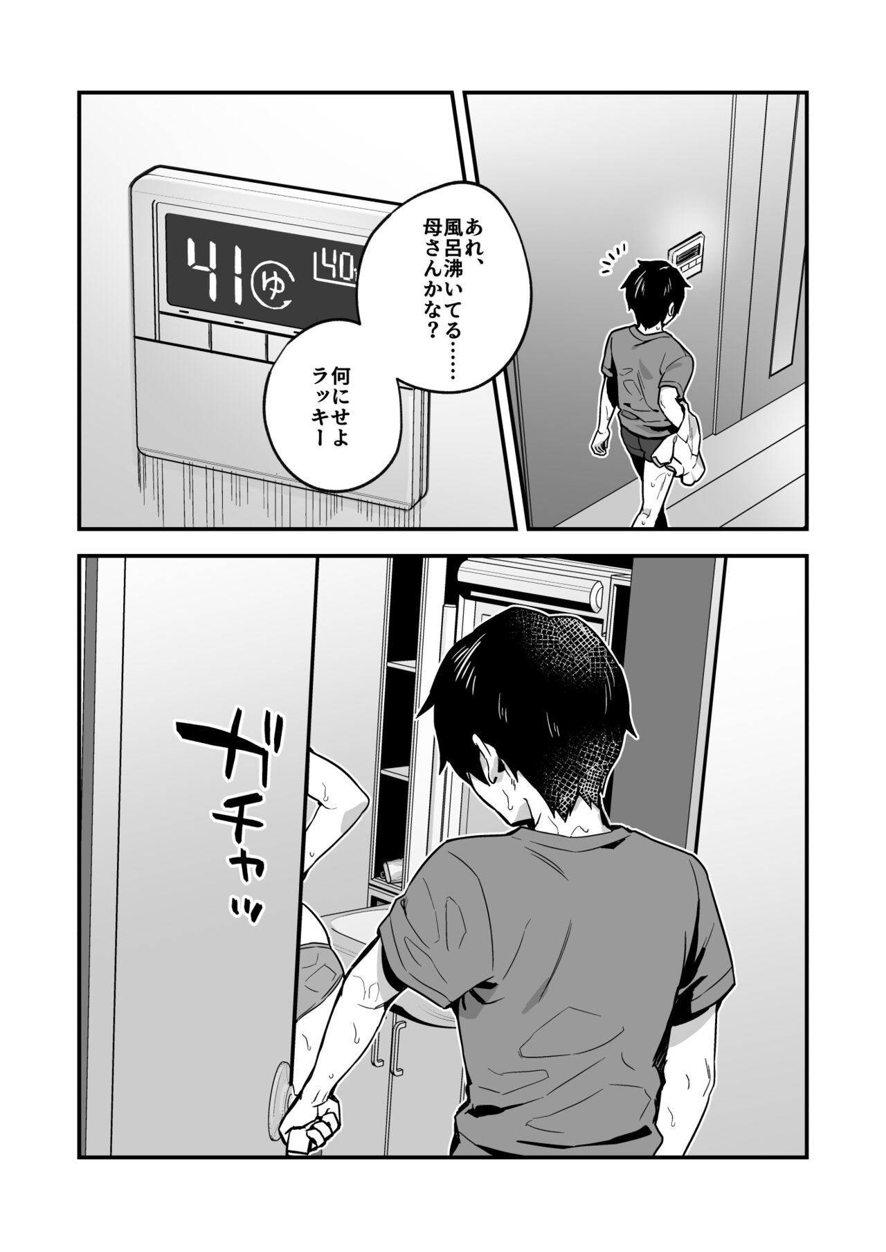 Yazuki Shimai no Hijou Shoku 2 - Page 4