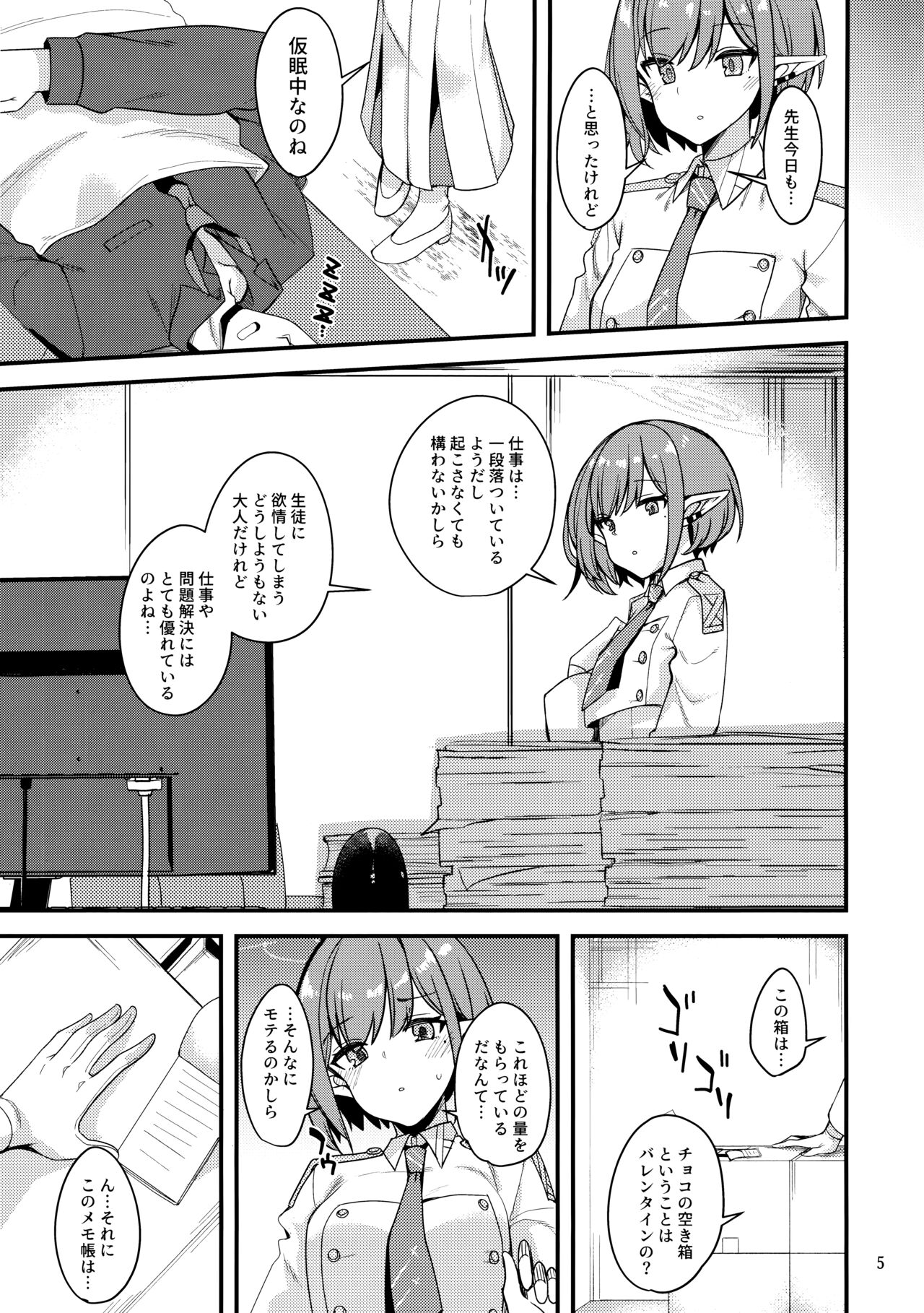 Mainichi Aoi - Page 4