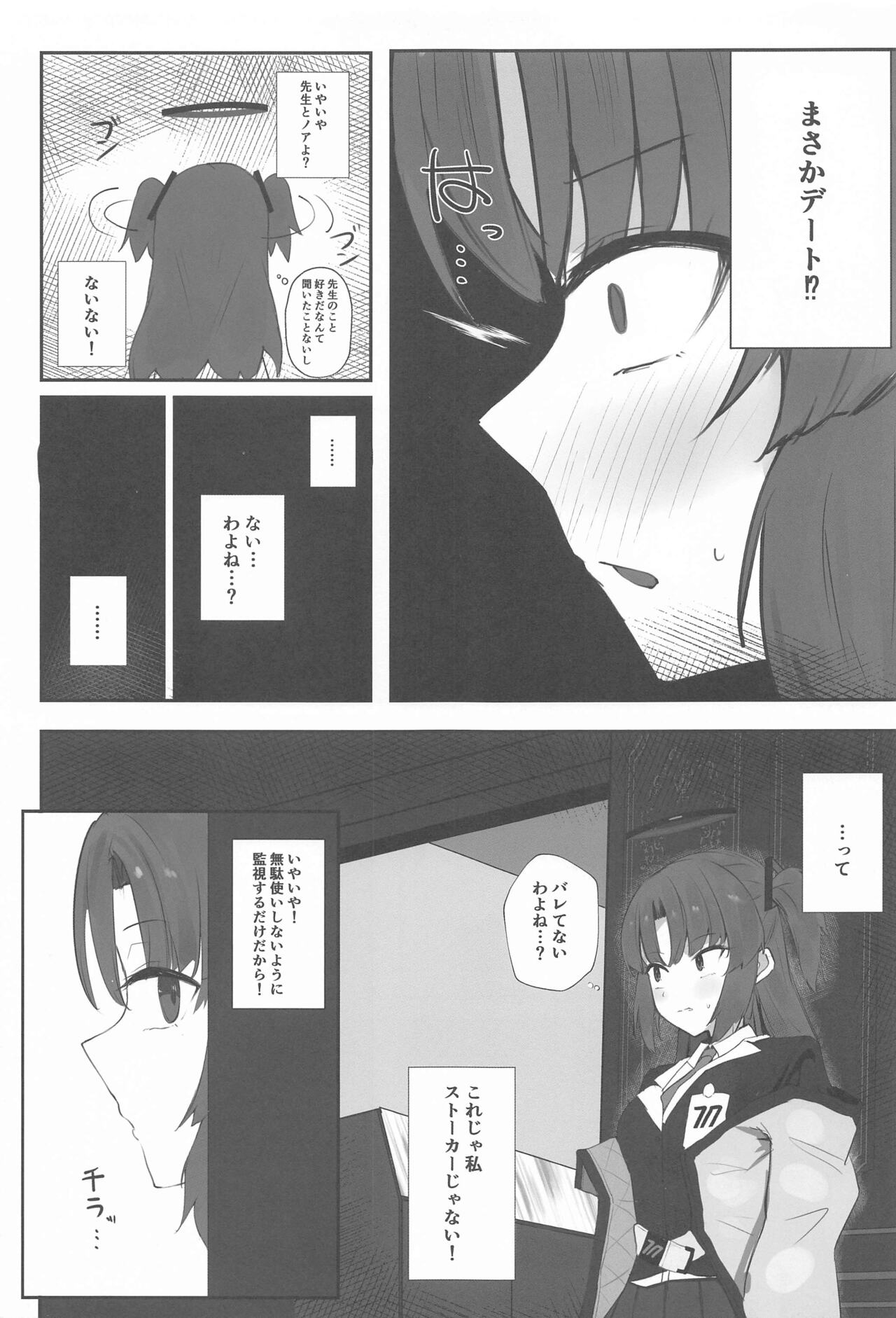 Self Broken Heart - Page 4