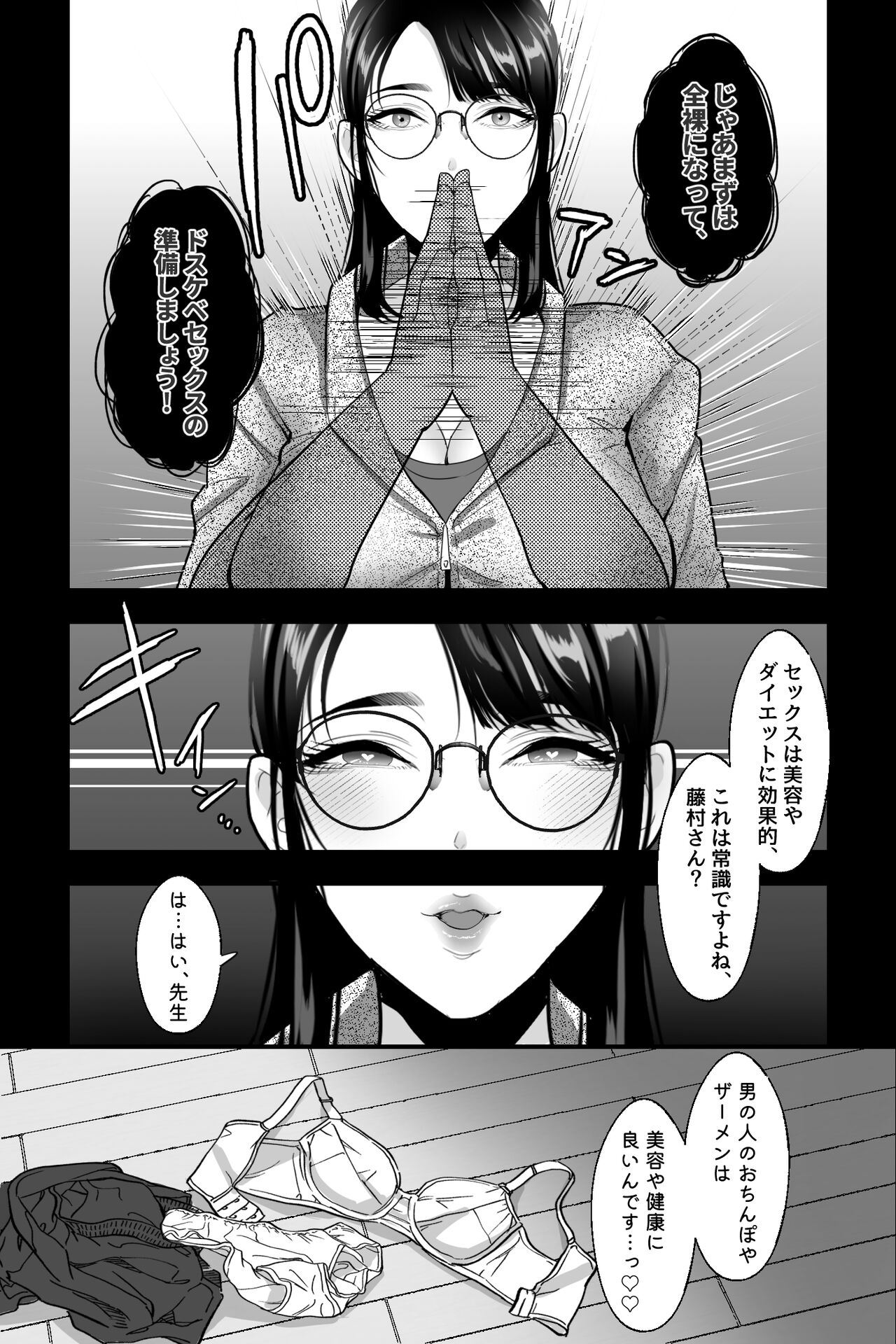 Saimin jimi kyonyuu - Page 4