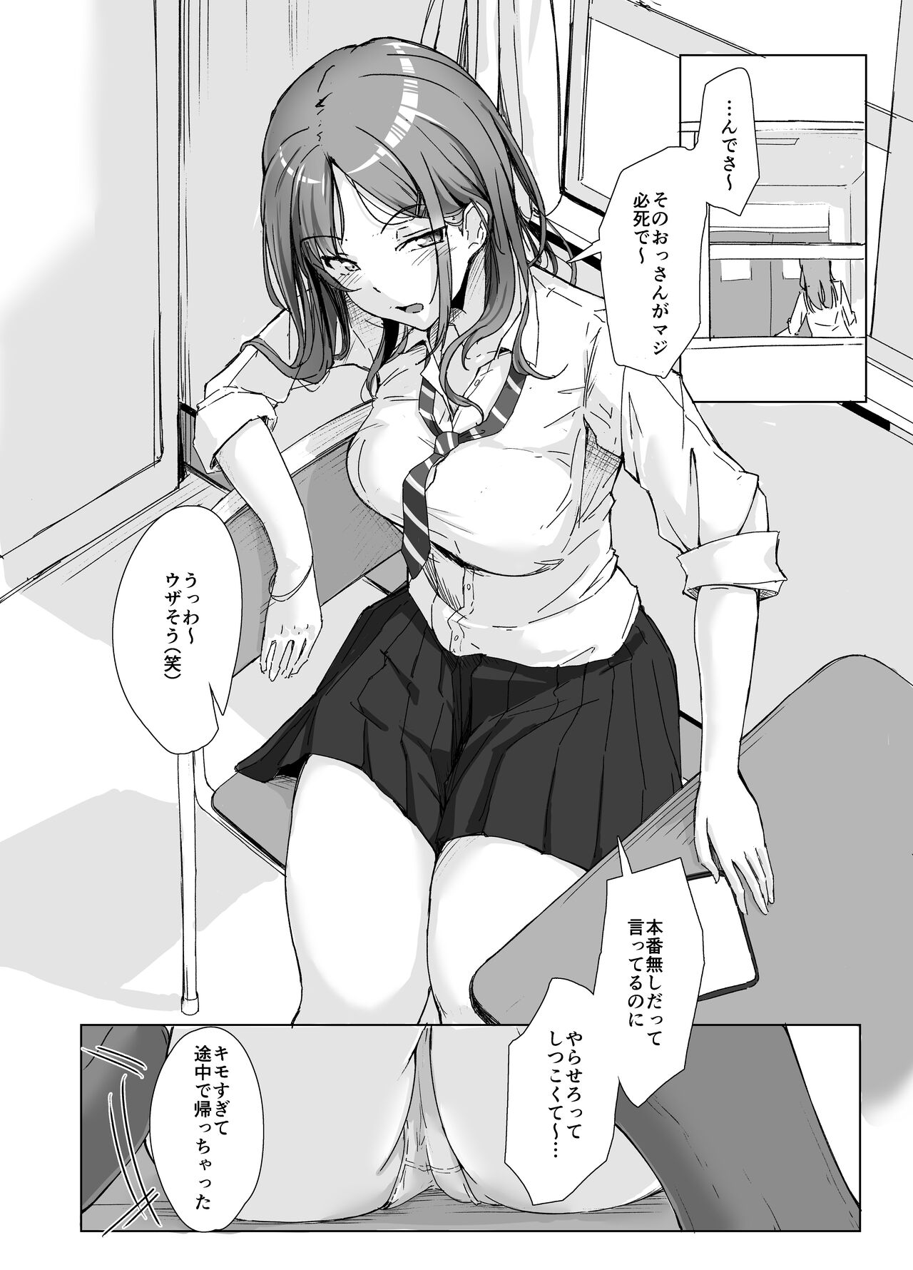 Class no namaiki jyoshi ga saiteihen no otoko ni hamerareru - Page 4