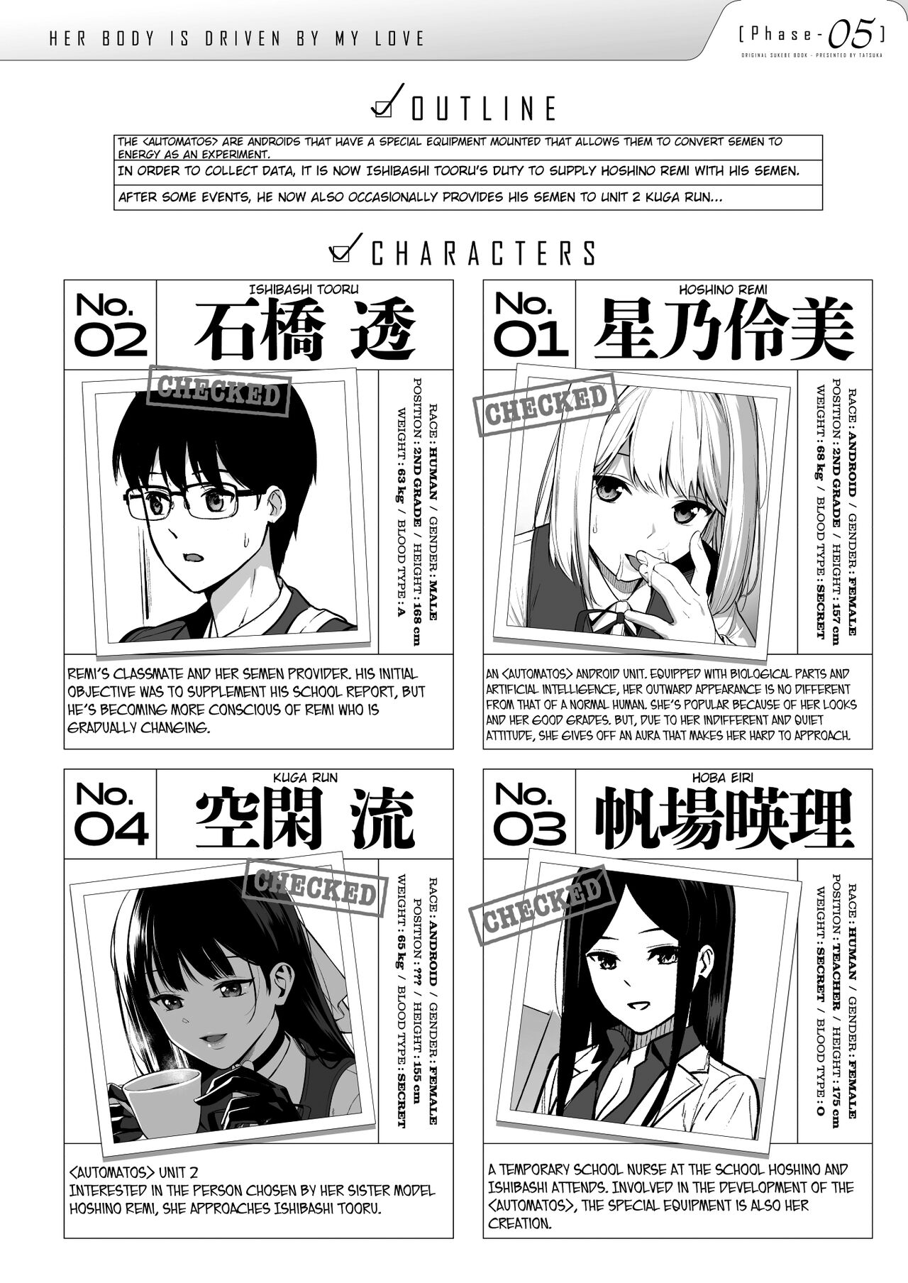 Kanojo wa Boku no Taieki de Ugoiteiru Phase. 05 - Page 4