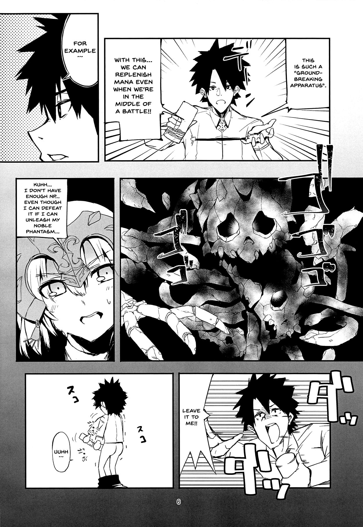 Uchi no Alter wa Choroi | Our Alter Is So Easy - Page 4