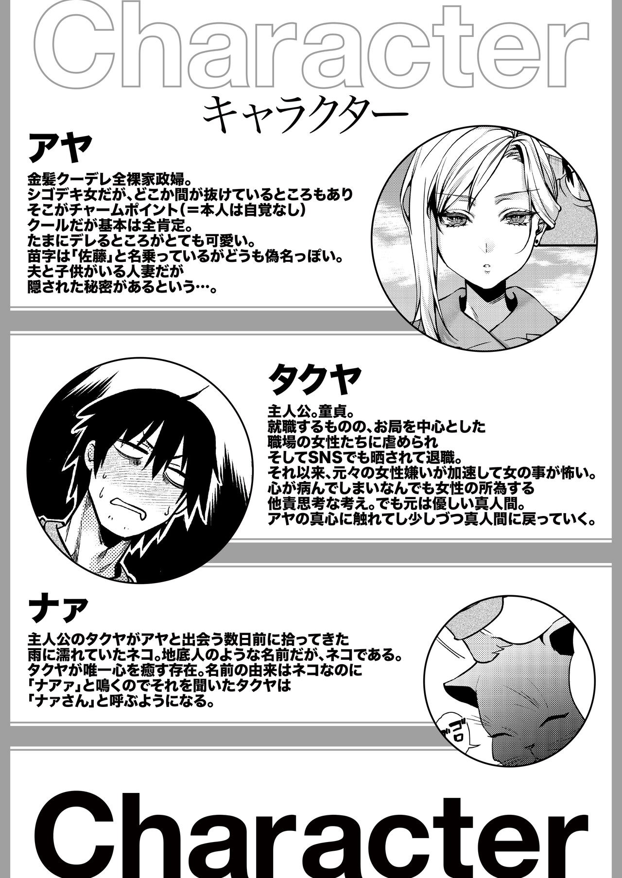Cool-Dere Kinpatsu Hitozuma Zenra Kaseifu san ga Yanda Boku ni Yasashiku Shite Kureta Ohanashi 1 - Page 4