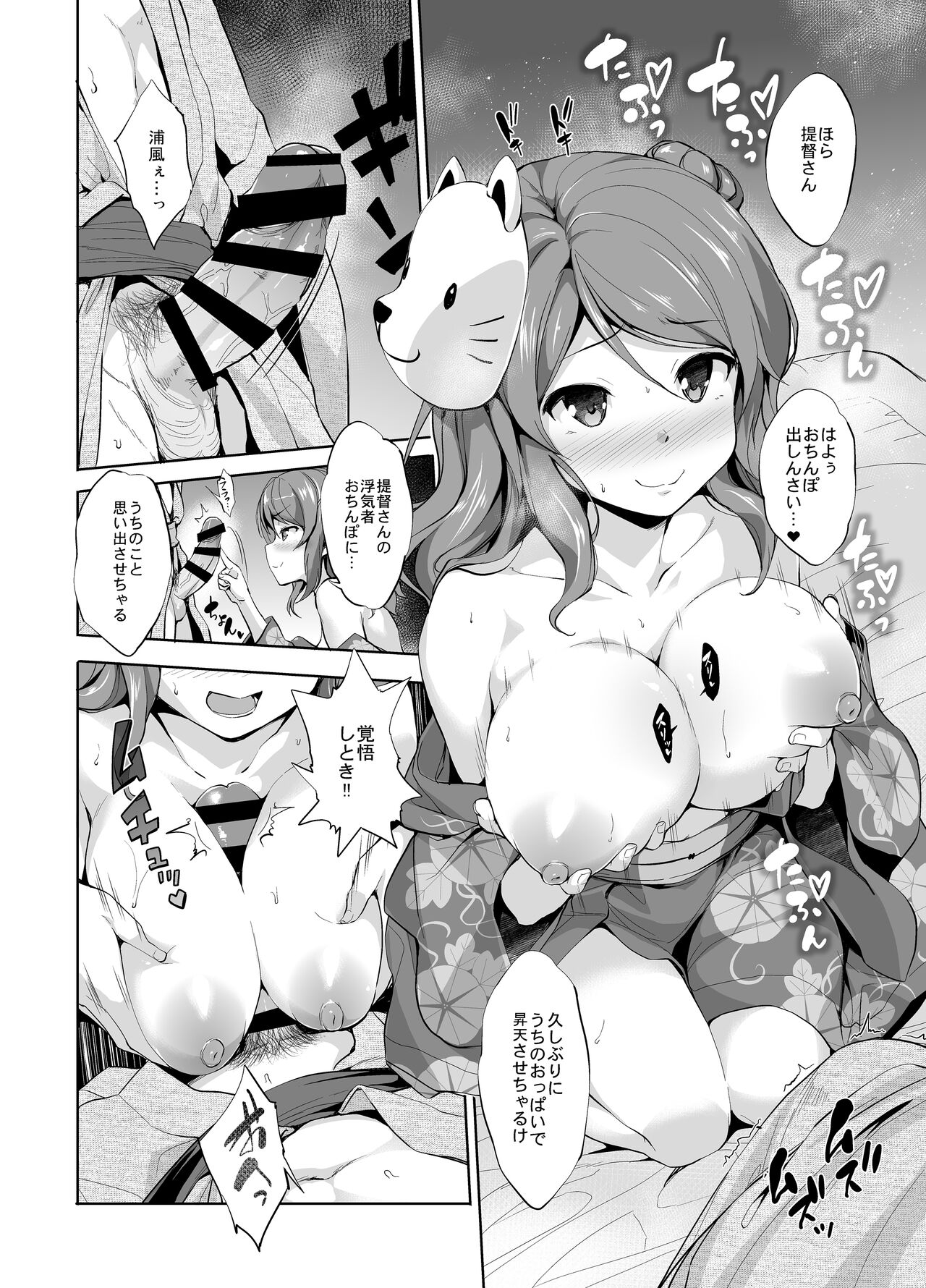 Kanpai – Jouji Mujoh Soushuuhen - Page 40