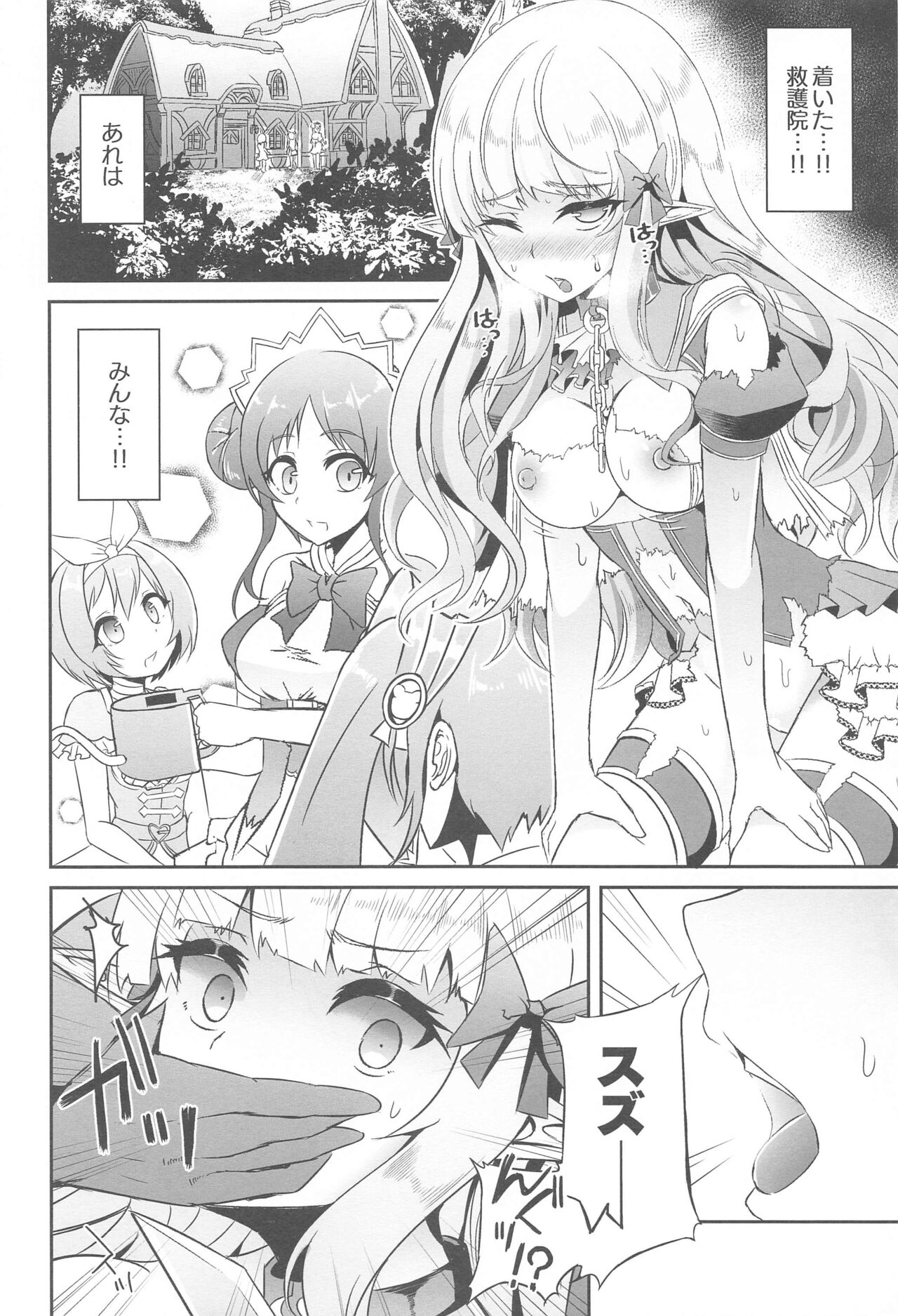 SAREN HARD Soushuuhen – SAREN HARD series compilation - Page 41