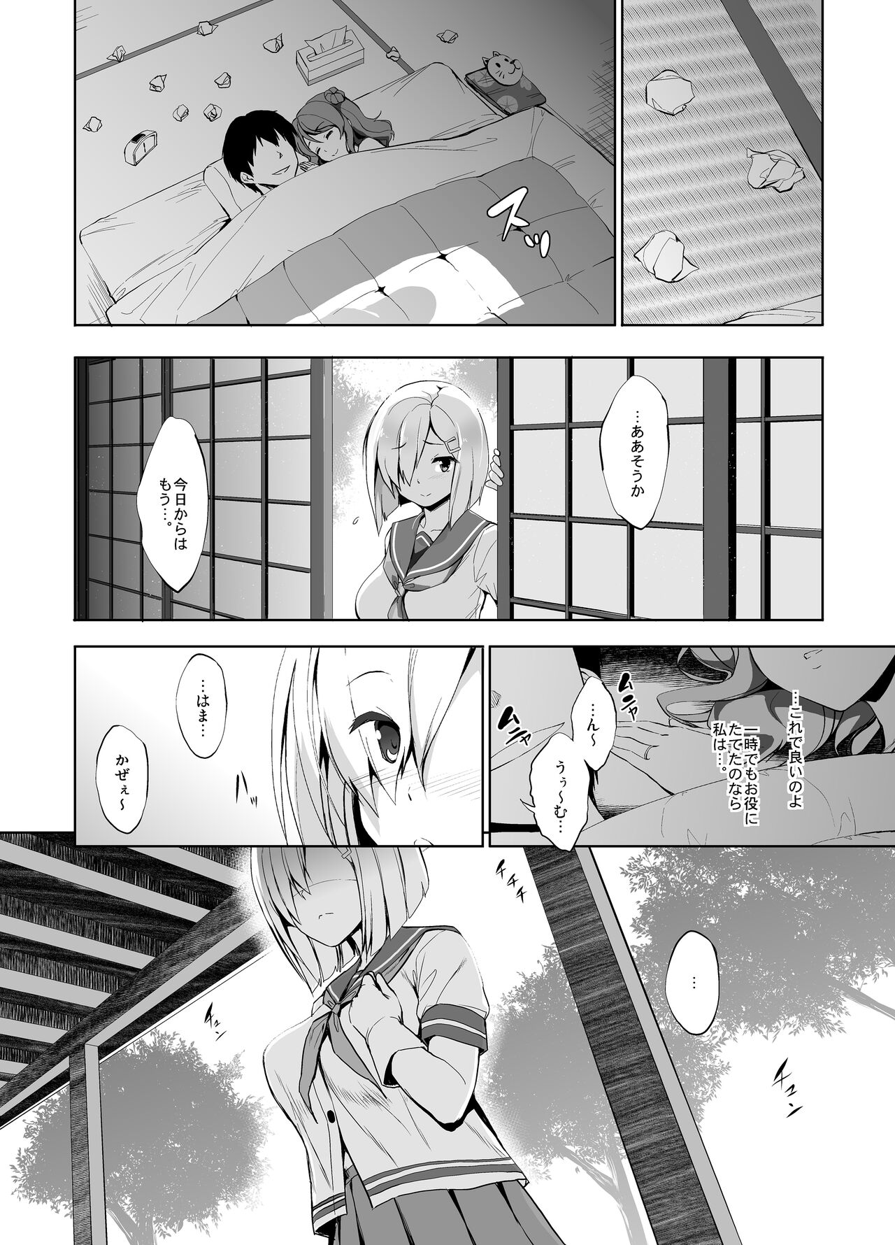 Kanpai – Jouji Mujoh Soushuuhen - Page 48