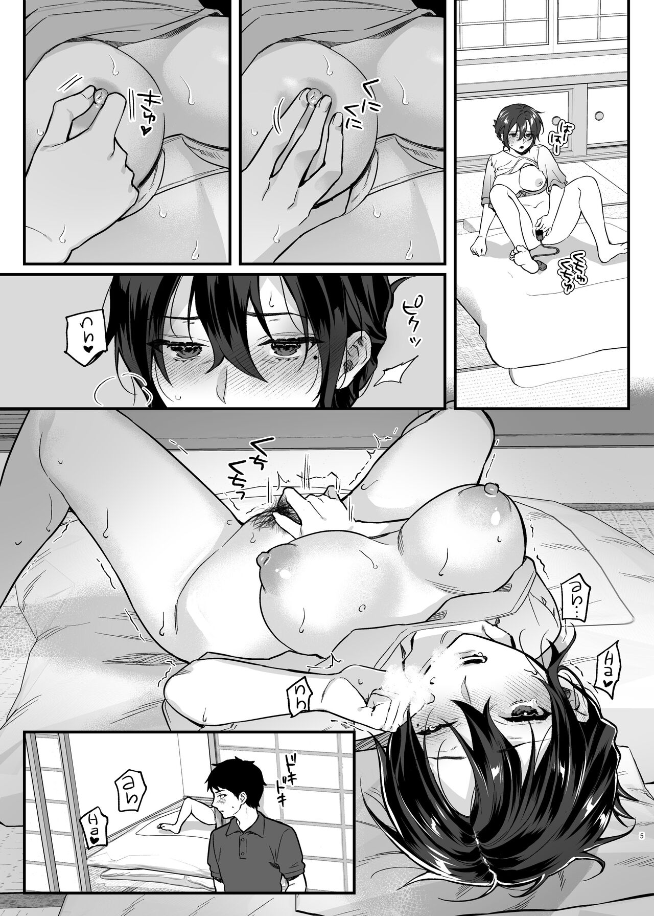 Naki Ani no Yome | My Brother’s Widow! - Page 5