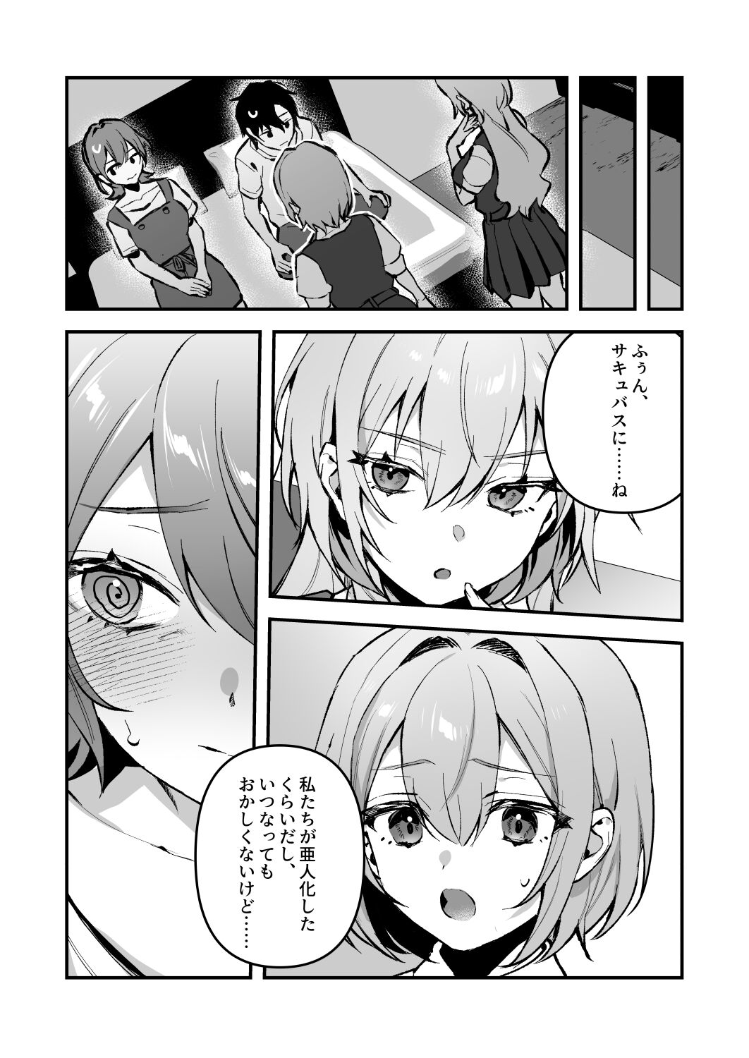 Yazuki Shimai no Hijou Shoku 4 - Page 5