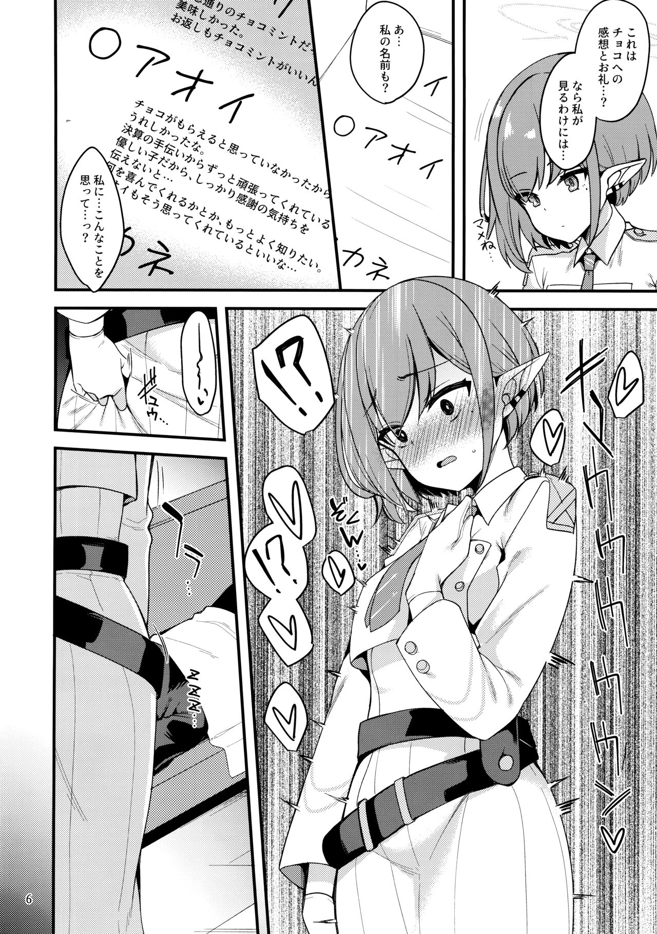 Mainichi Aoi - Page 5